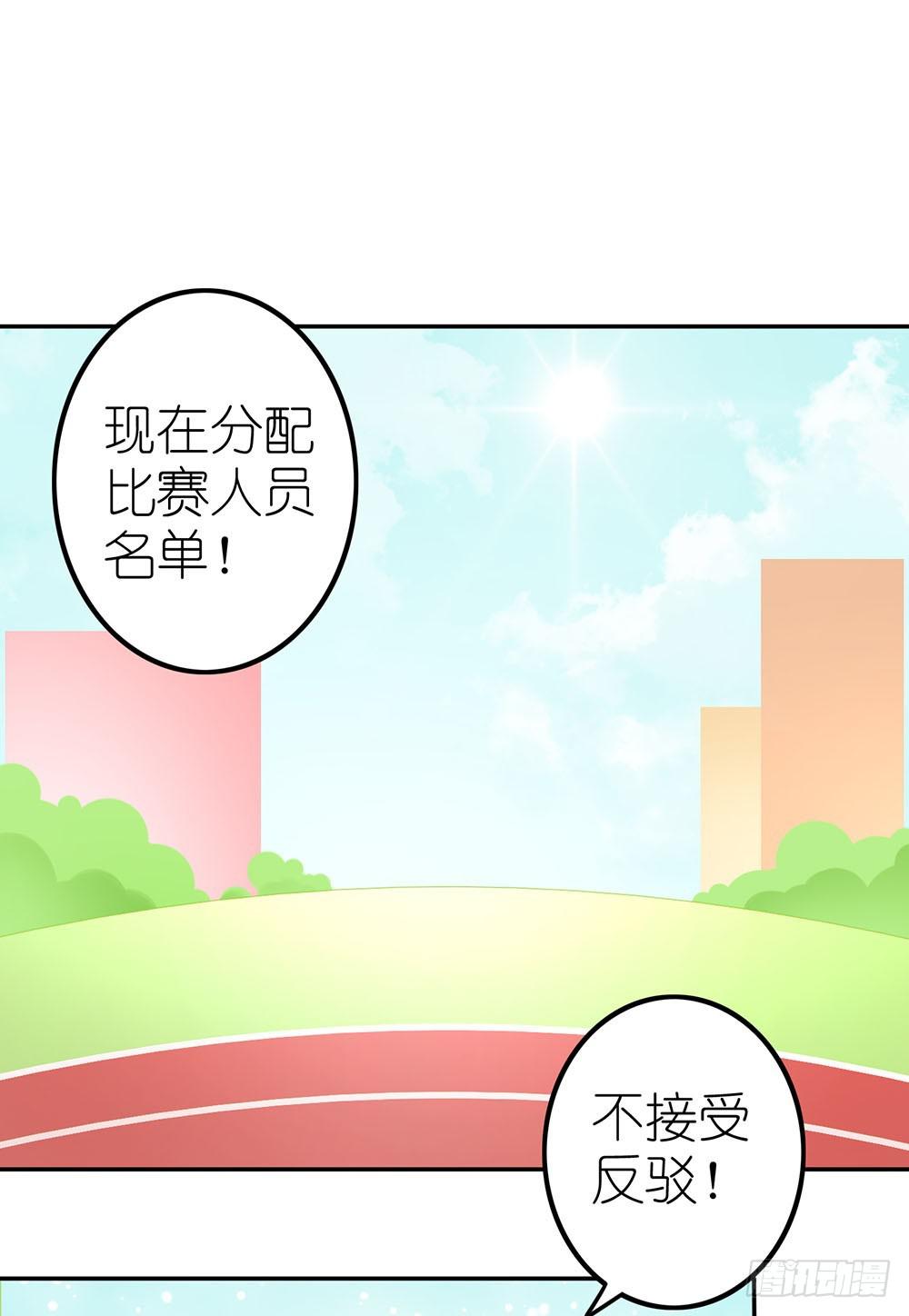 王者的特训-第10话