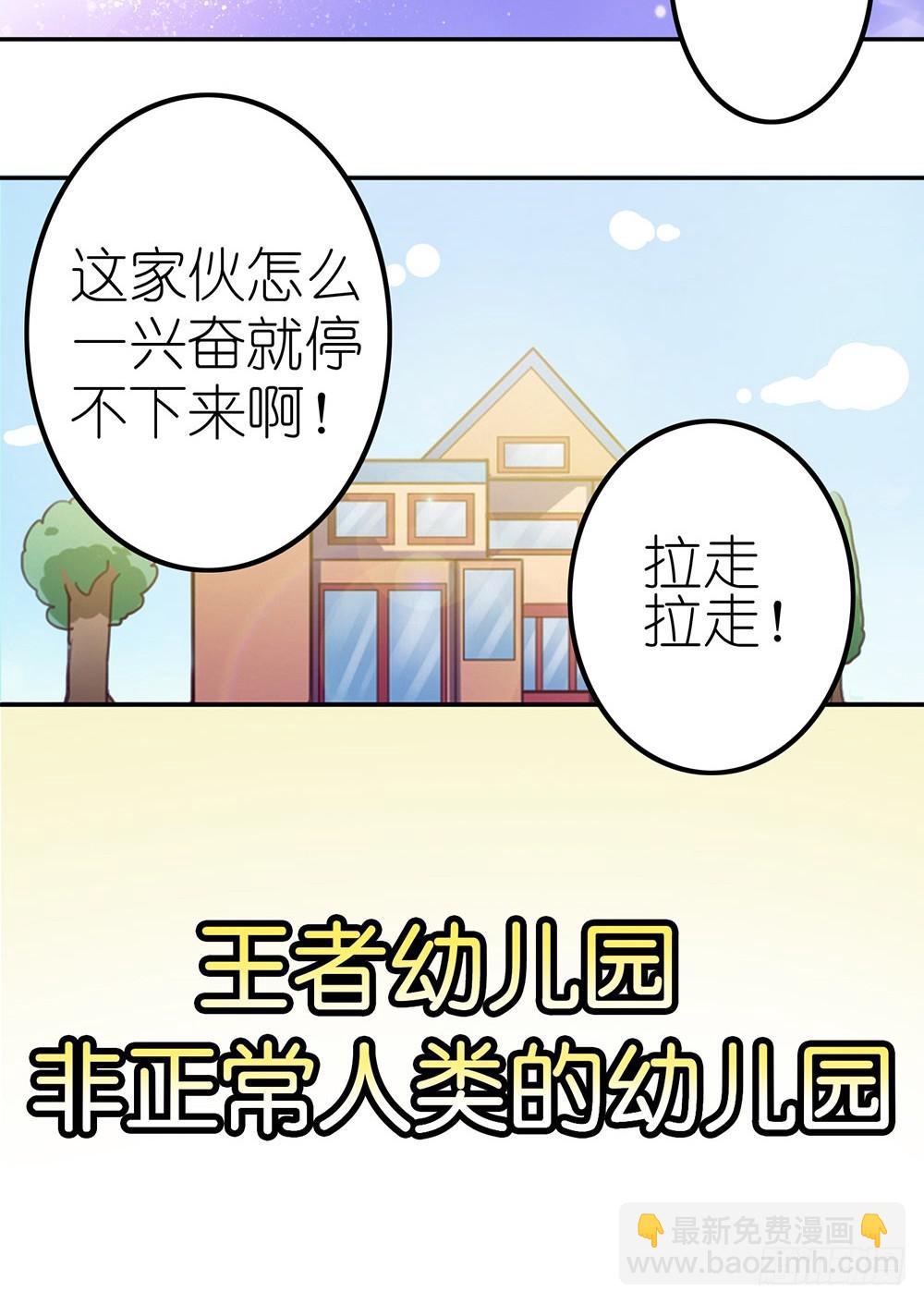 王者的特训-第10话