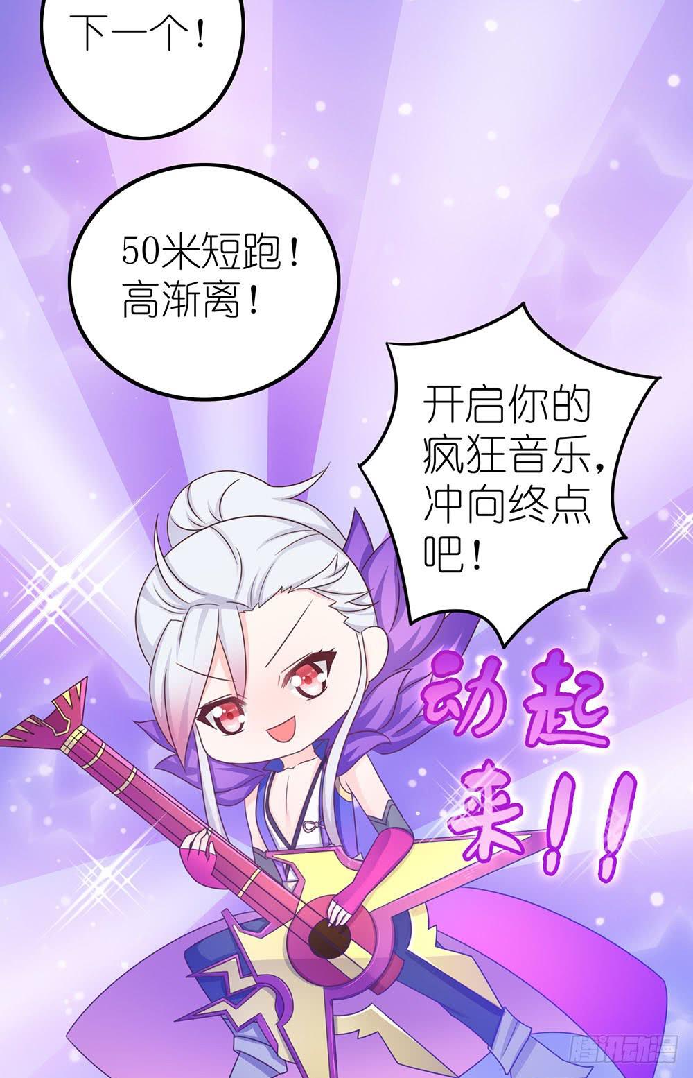王者的特训-第10话
