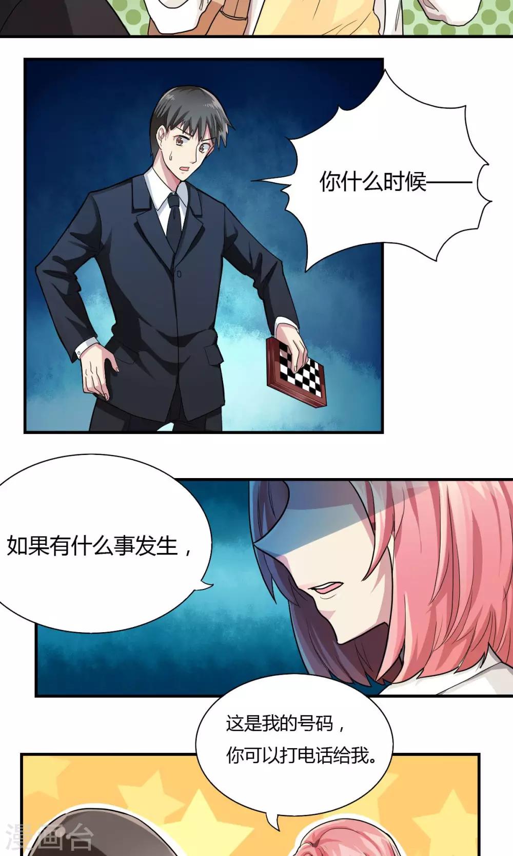 第2话-第2话