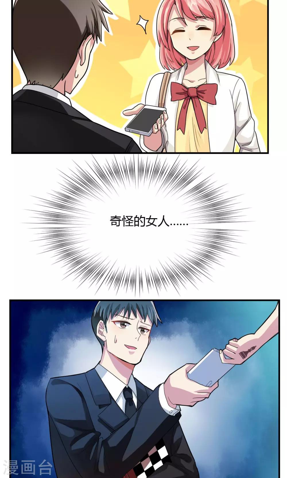 第2话-第2话