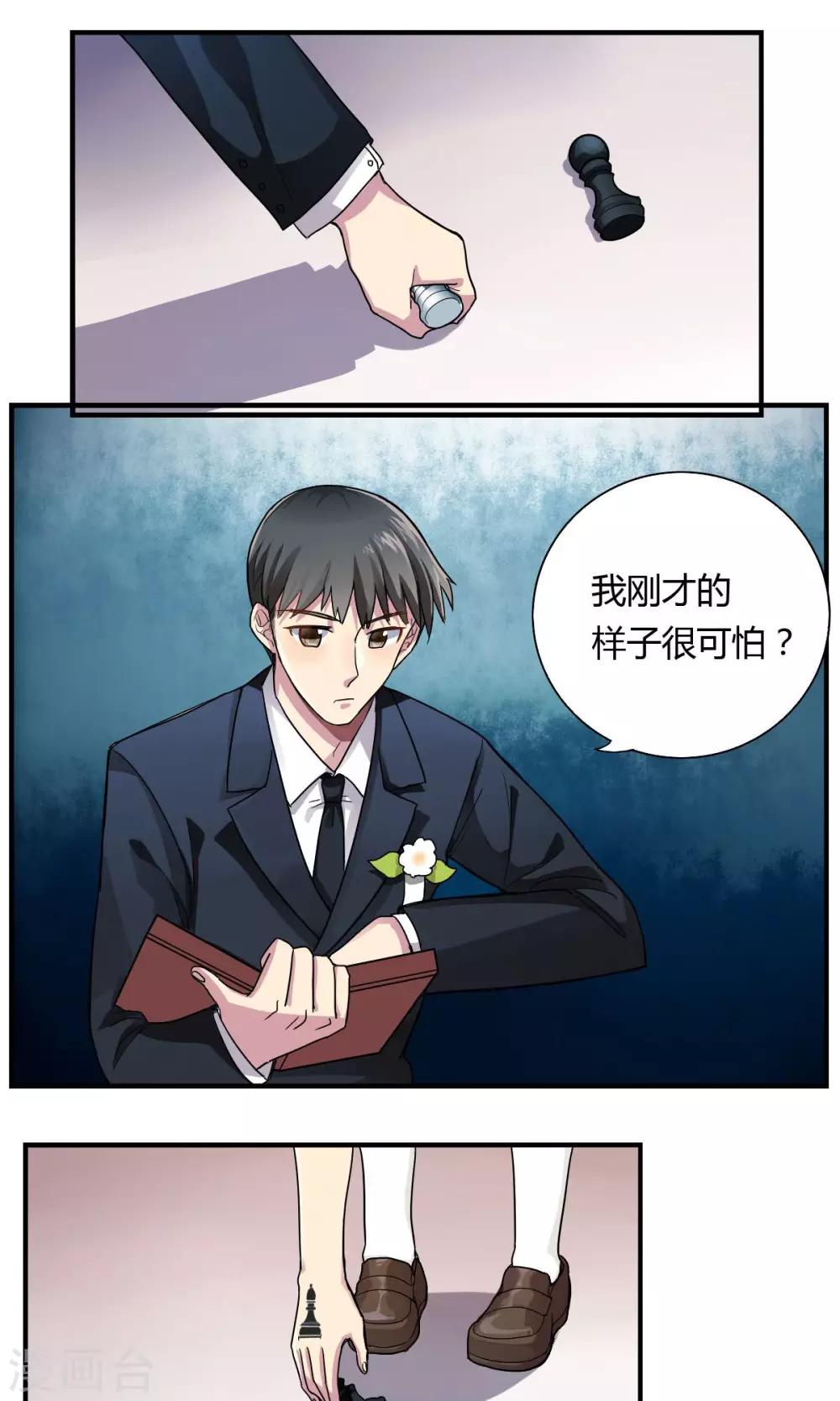第2话-第2话