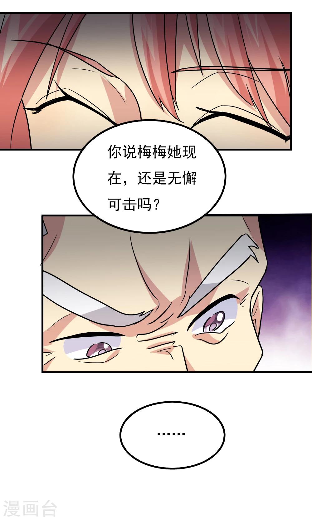 第102话-第102话