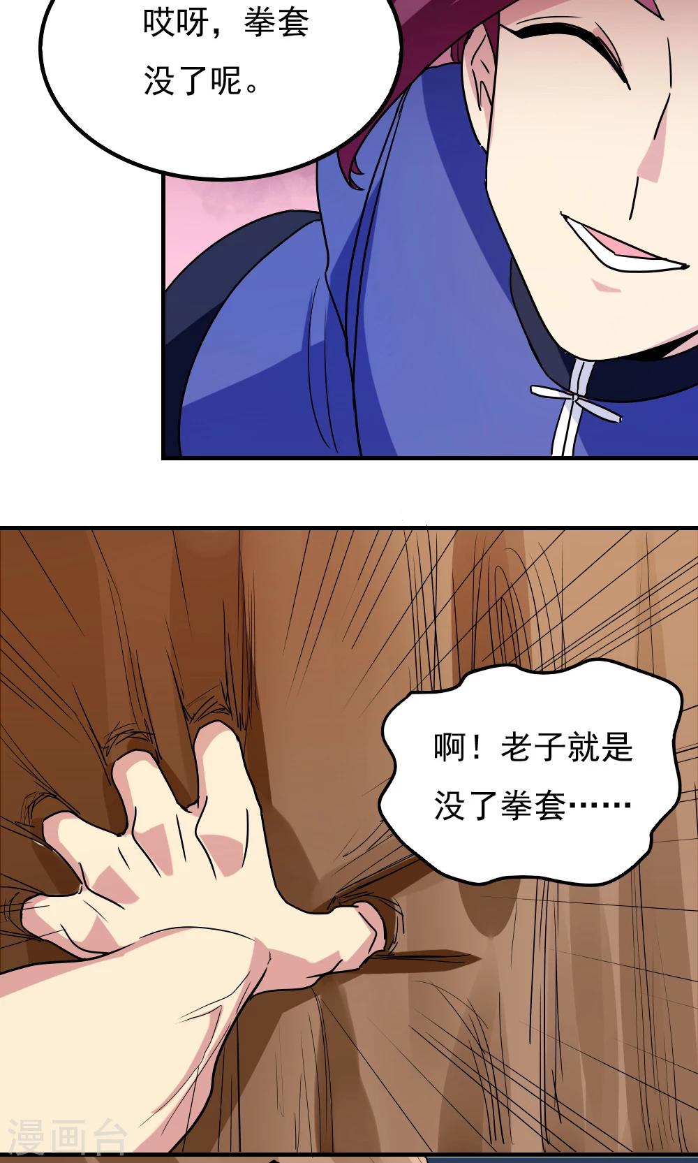 第106话-第106话