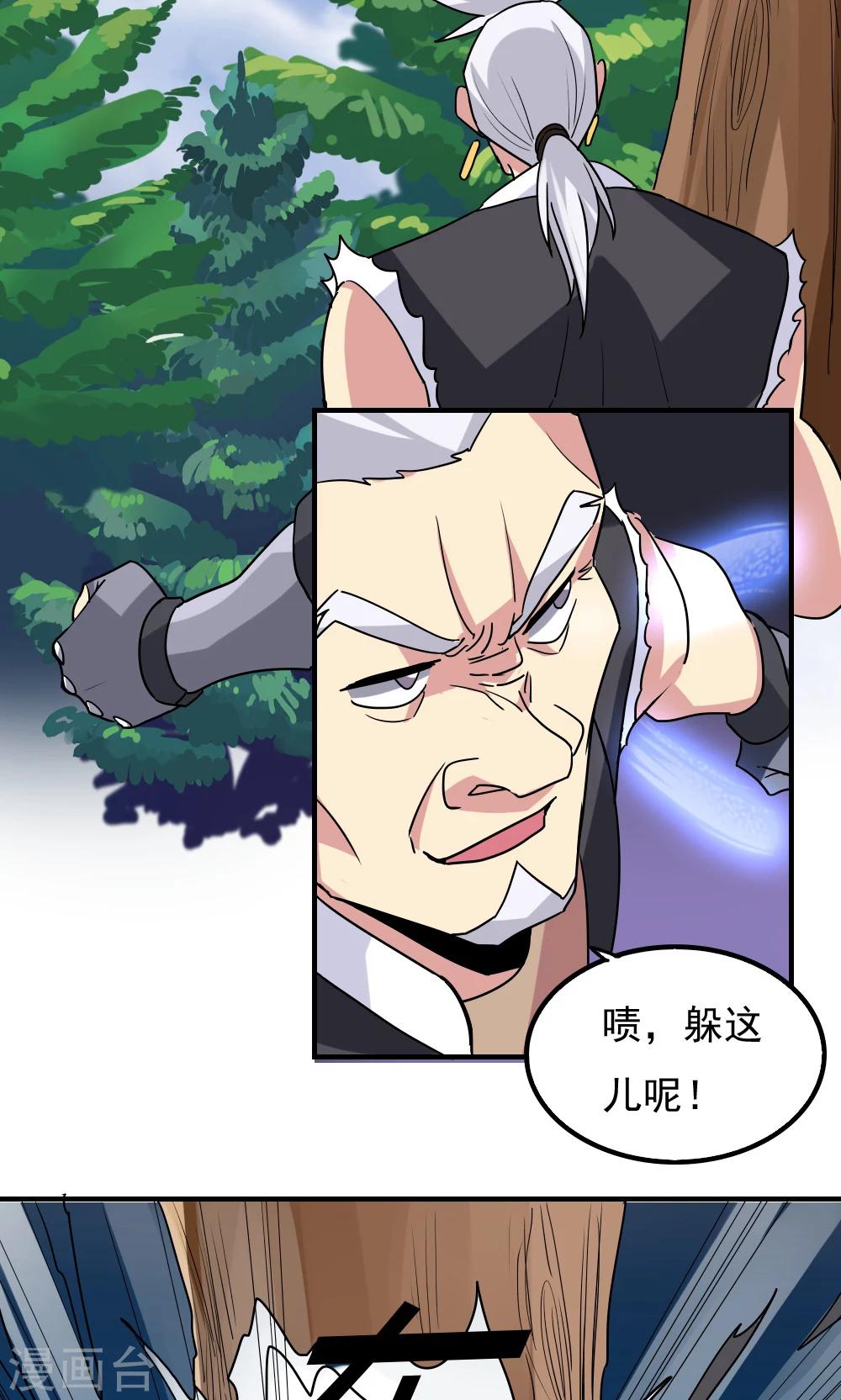第106话-第106话