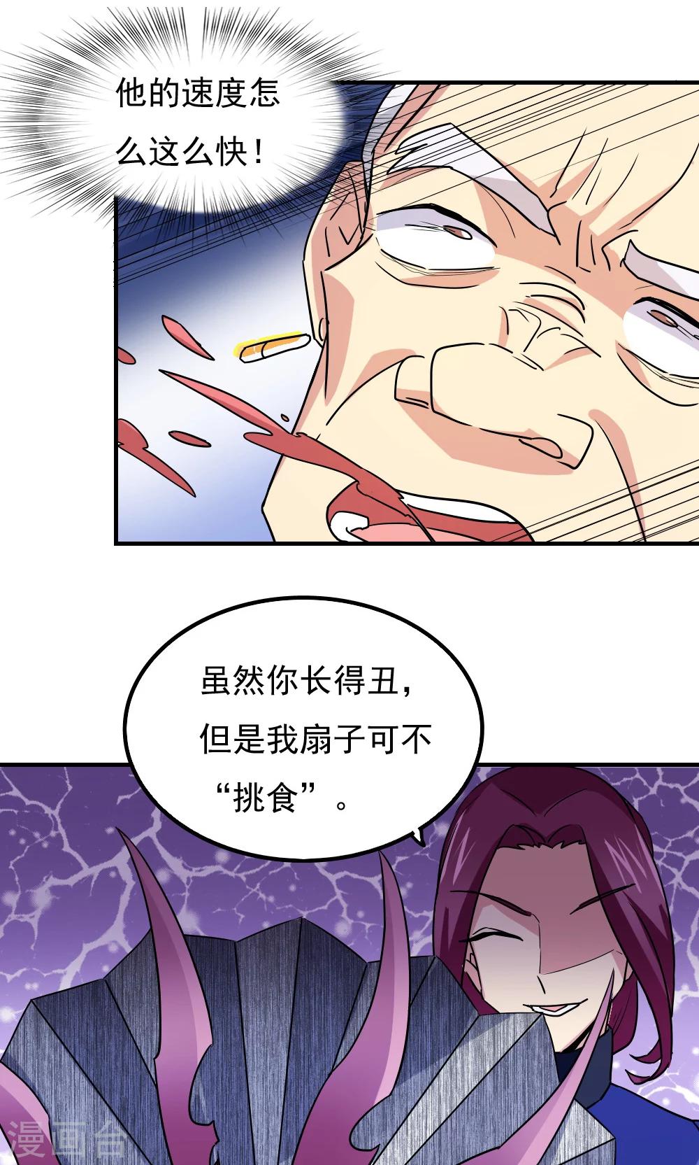 第106话-第106话