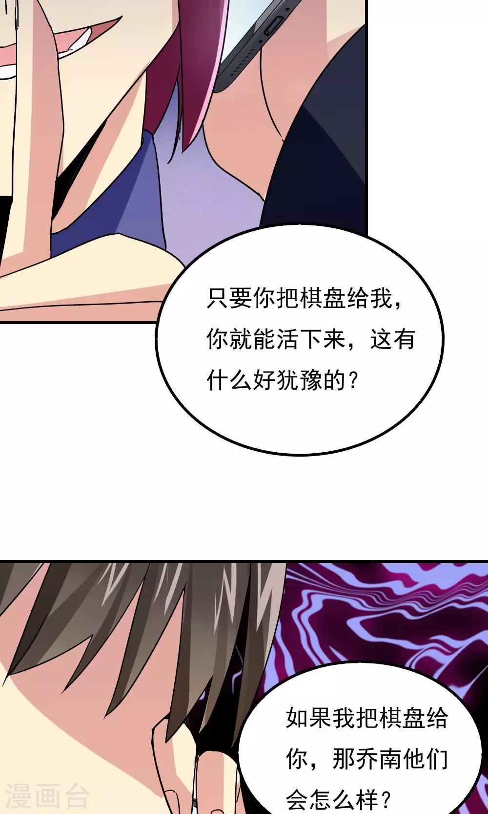 第108话-第108话