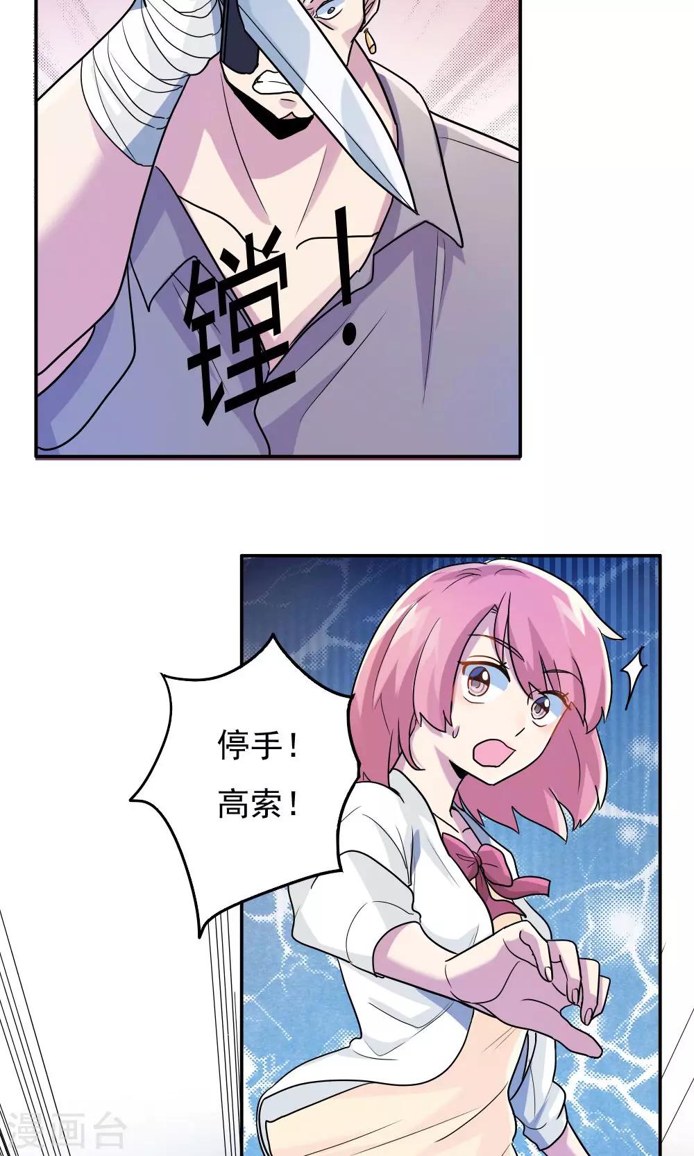 第14话-第14话