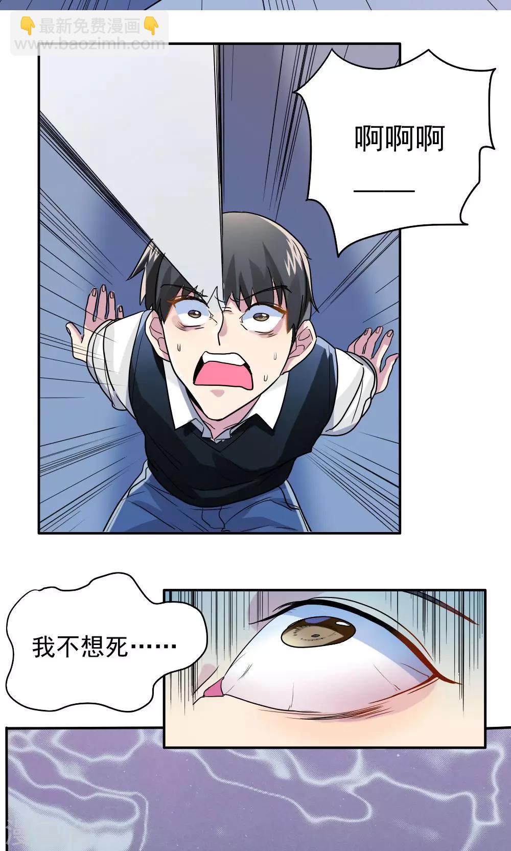 第14话-第14话