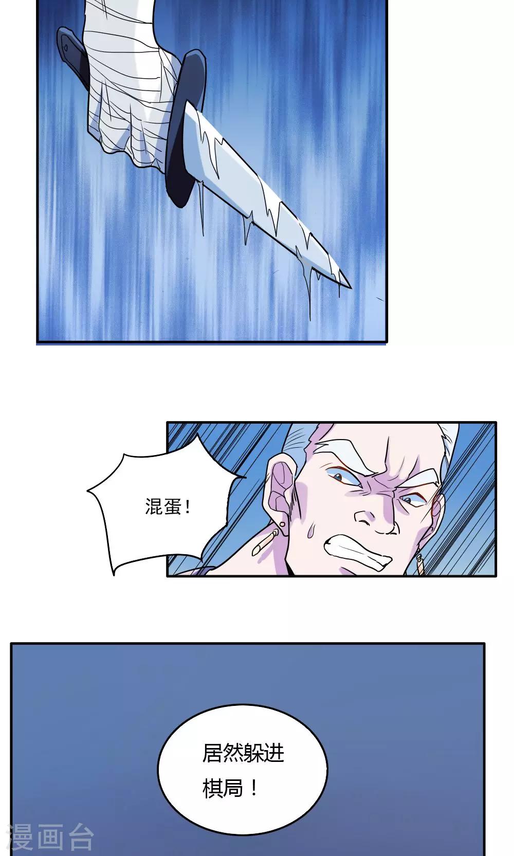 第14话-第14话