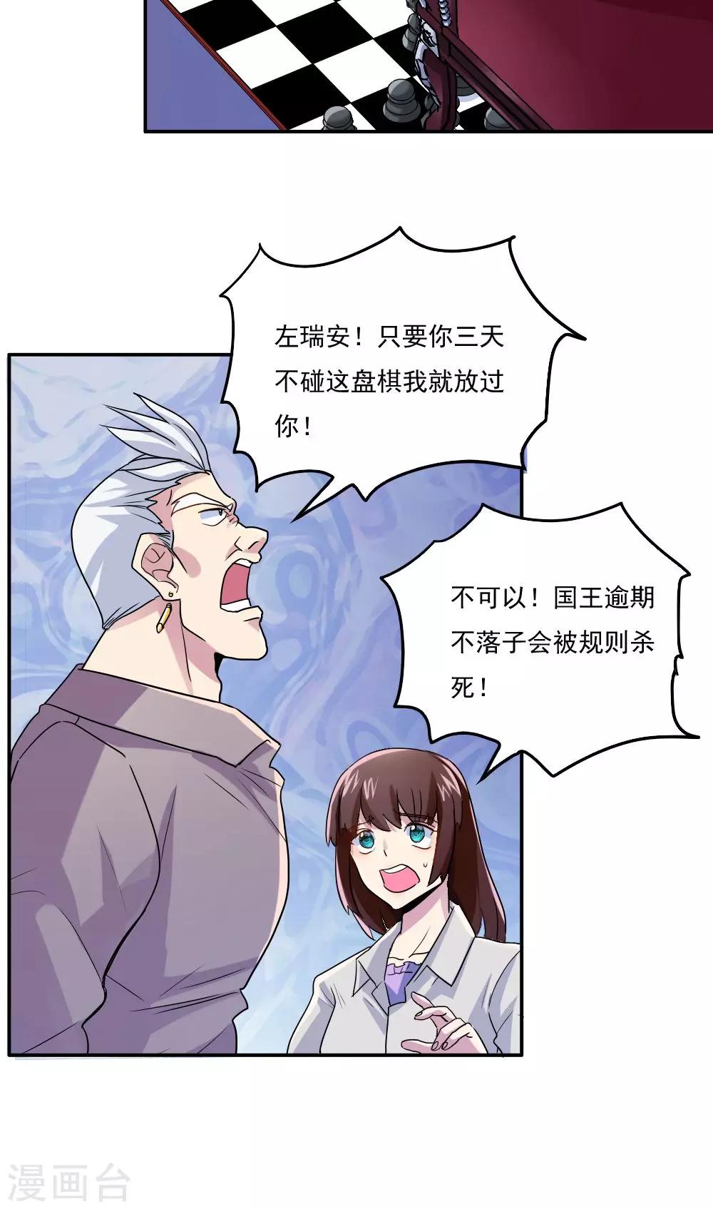 第14话-第14话