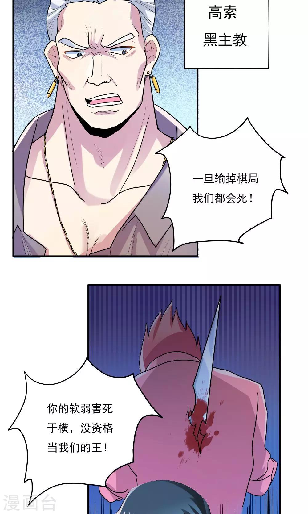 第14话-第14话