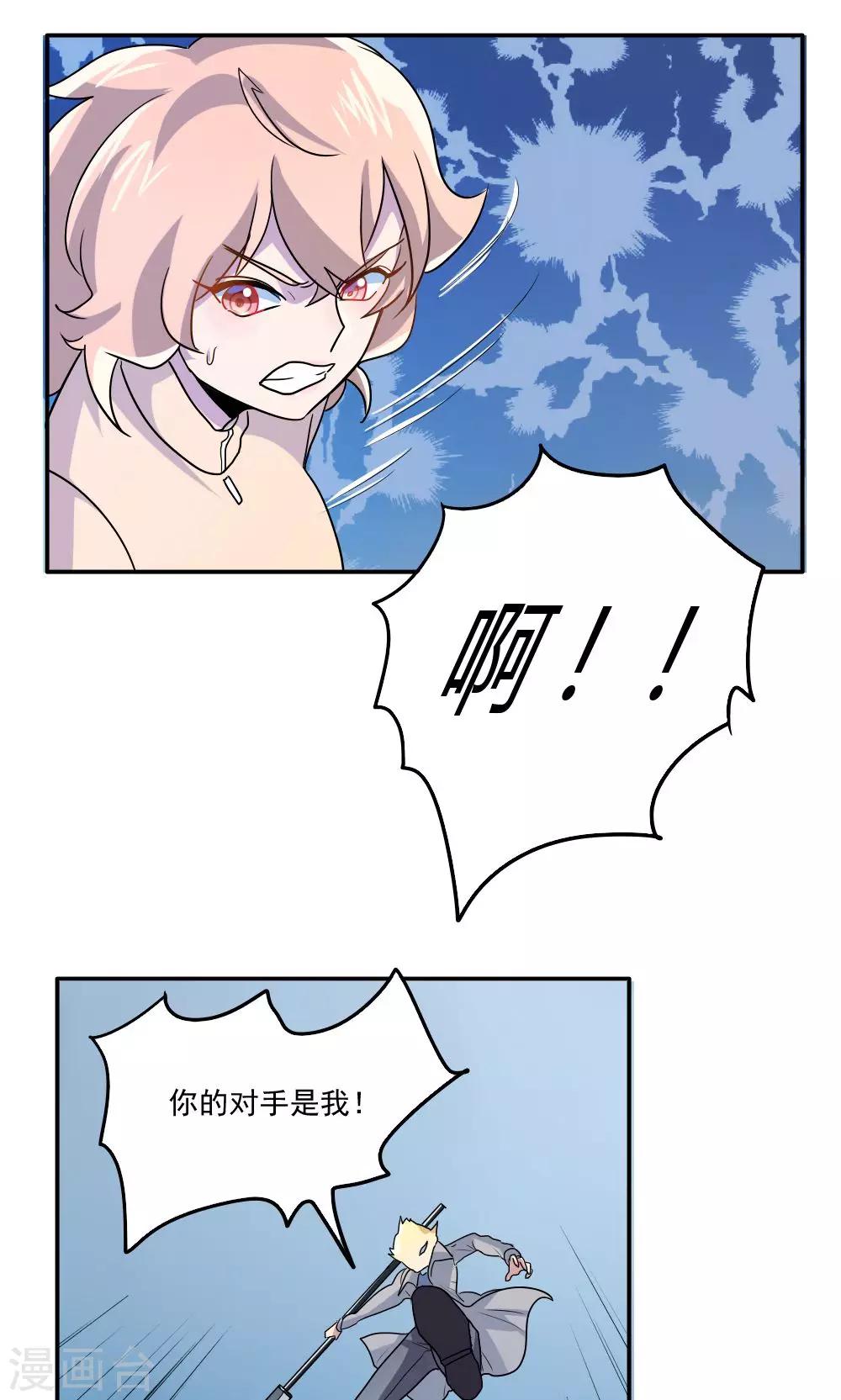 第16话-第16话