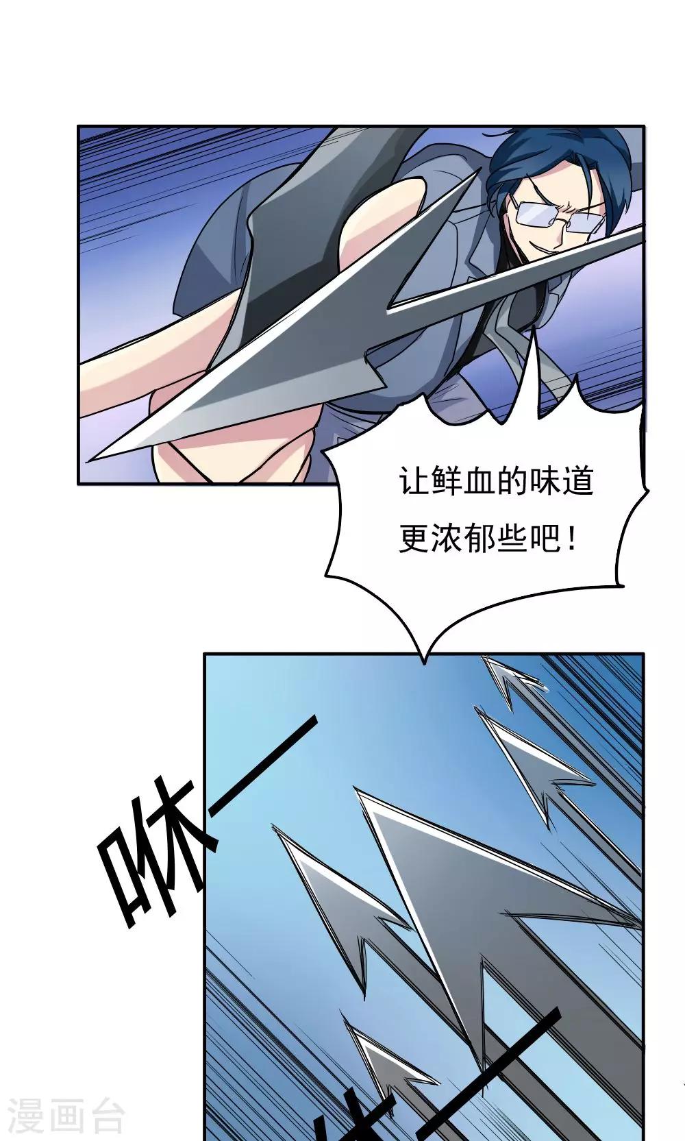 第18话-第18话