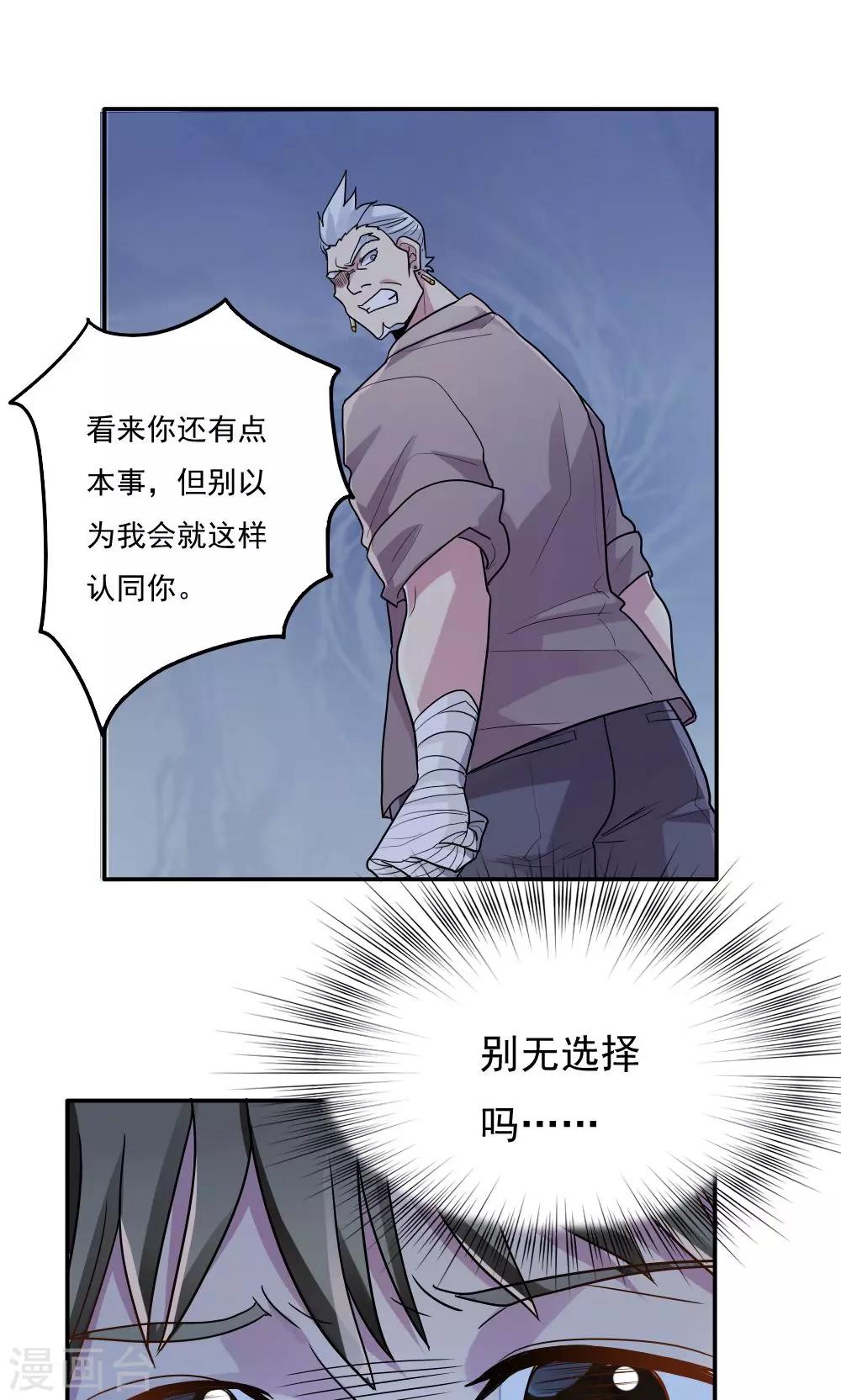 第18话-第18话