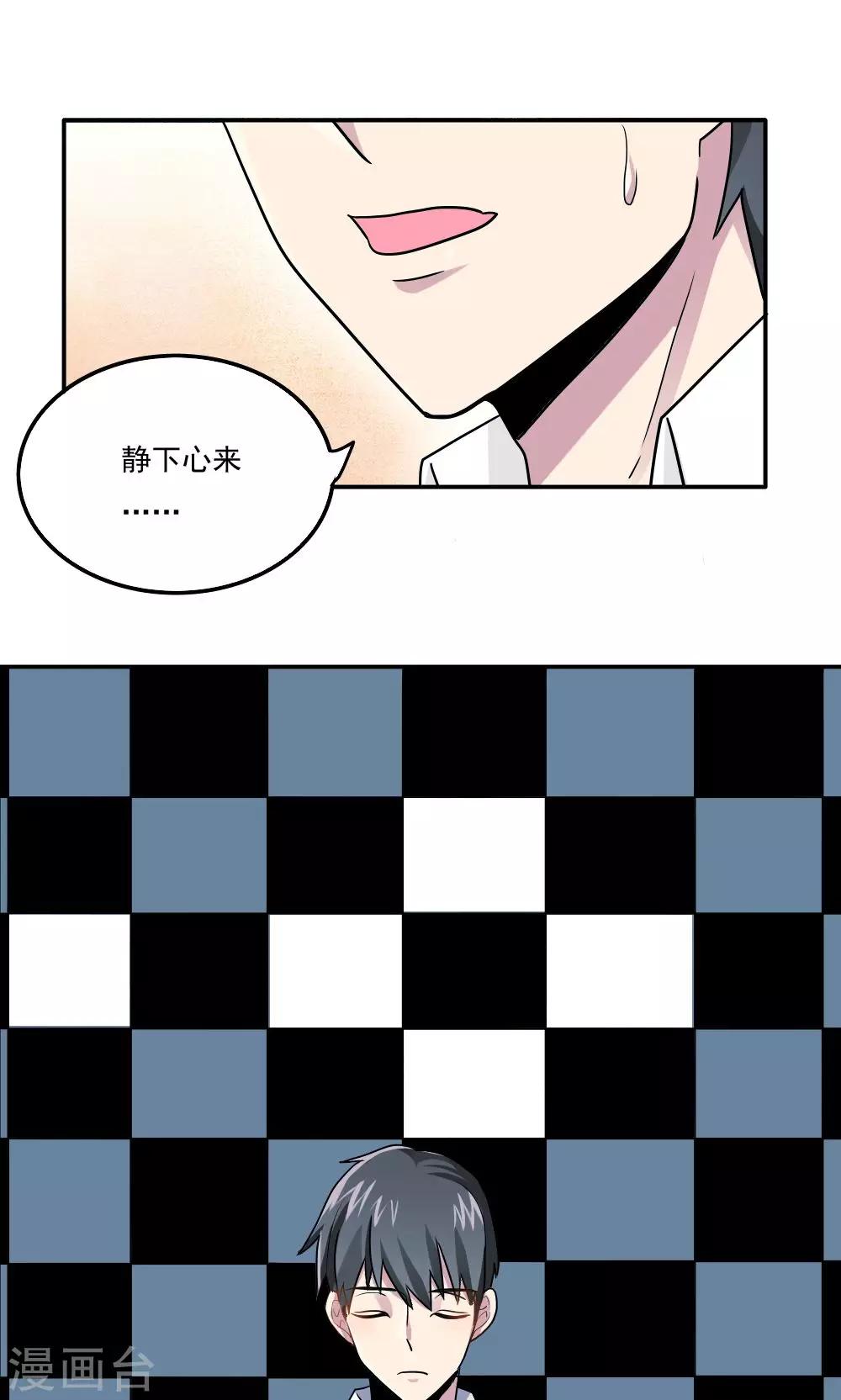 第20话-第20话