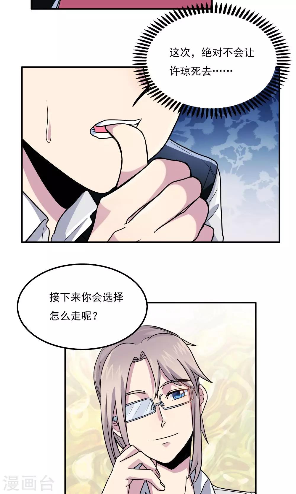 第20话-第20话