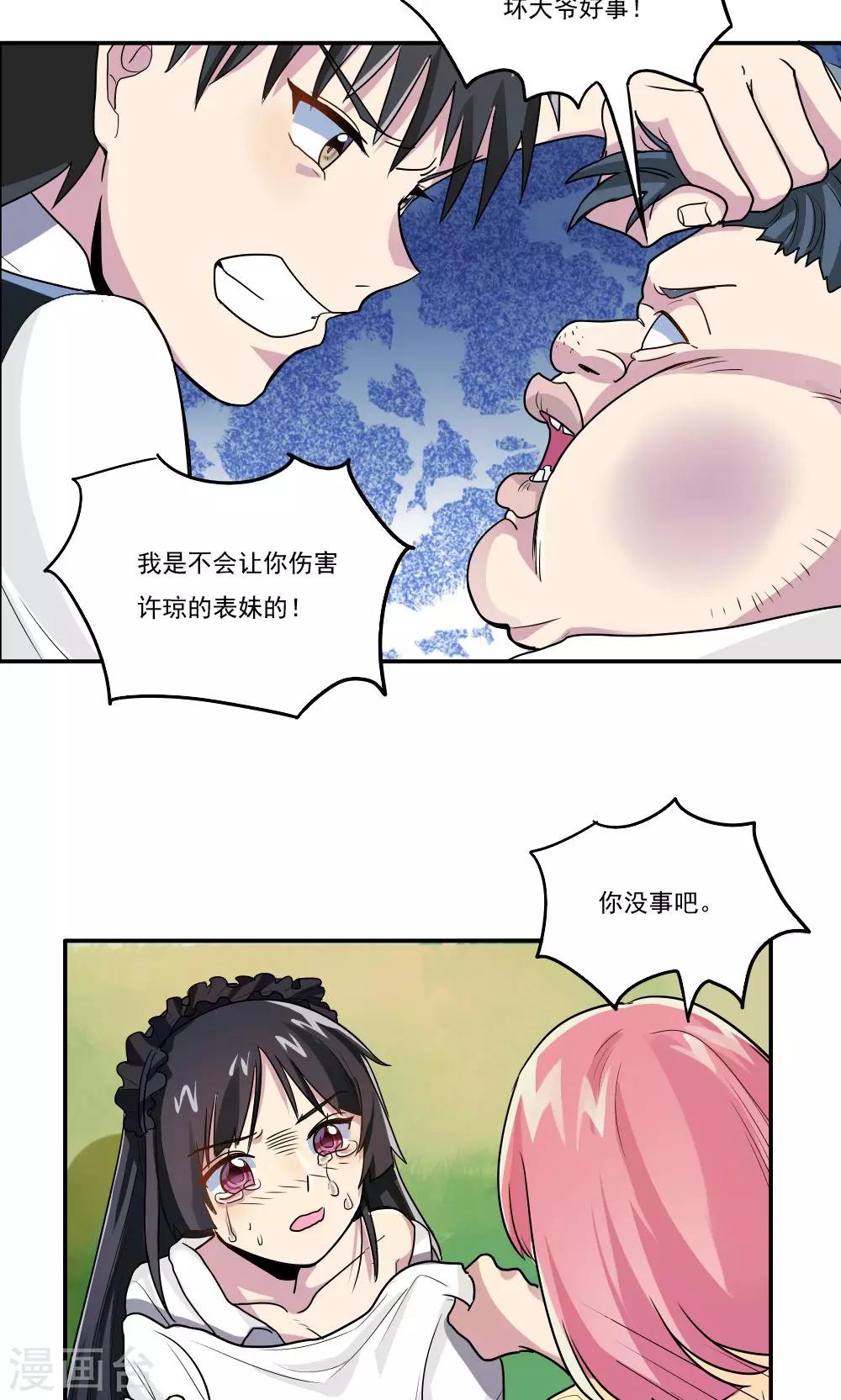 第24话-第24话