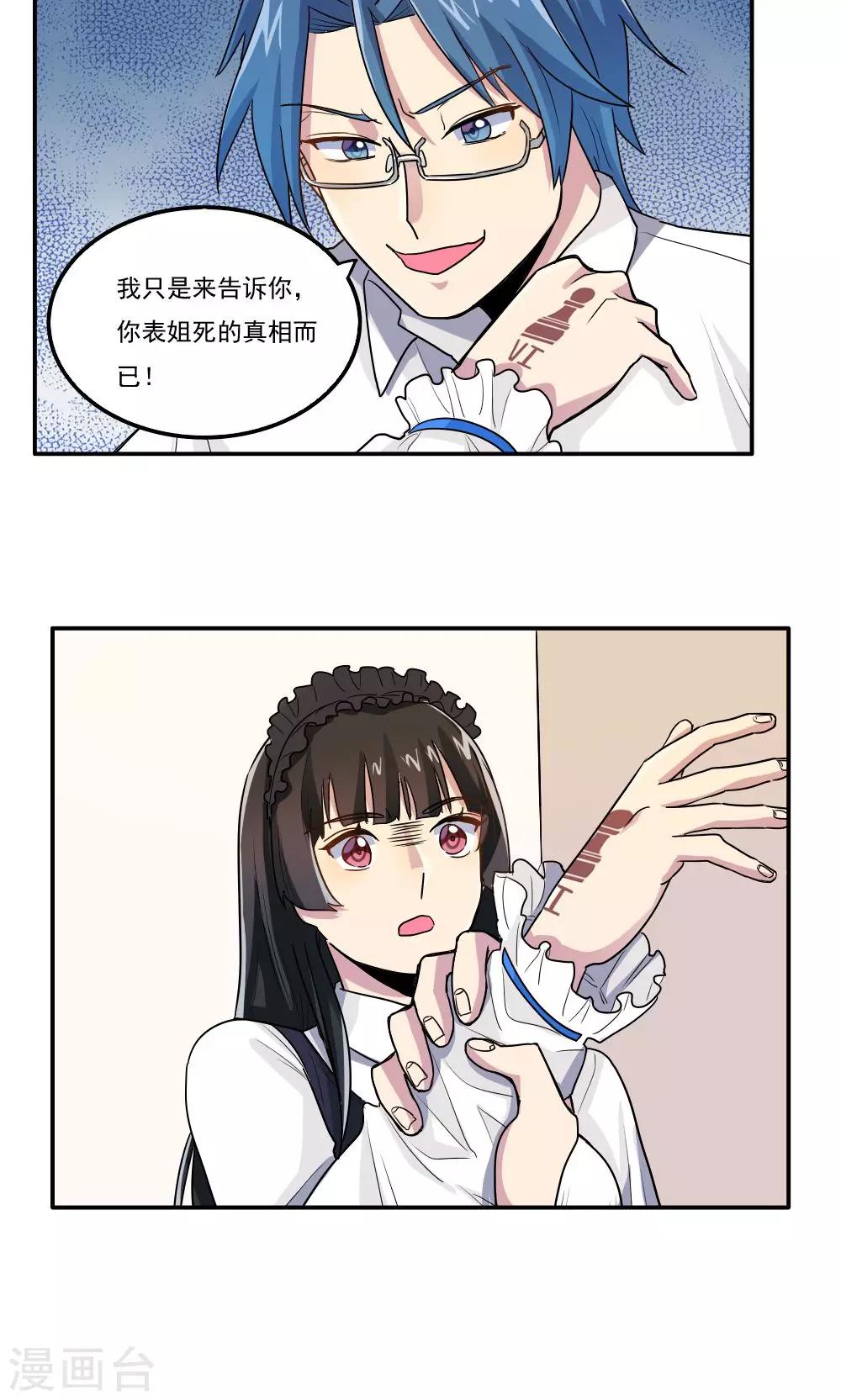 第24话-第24话
