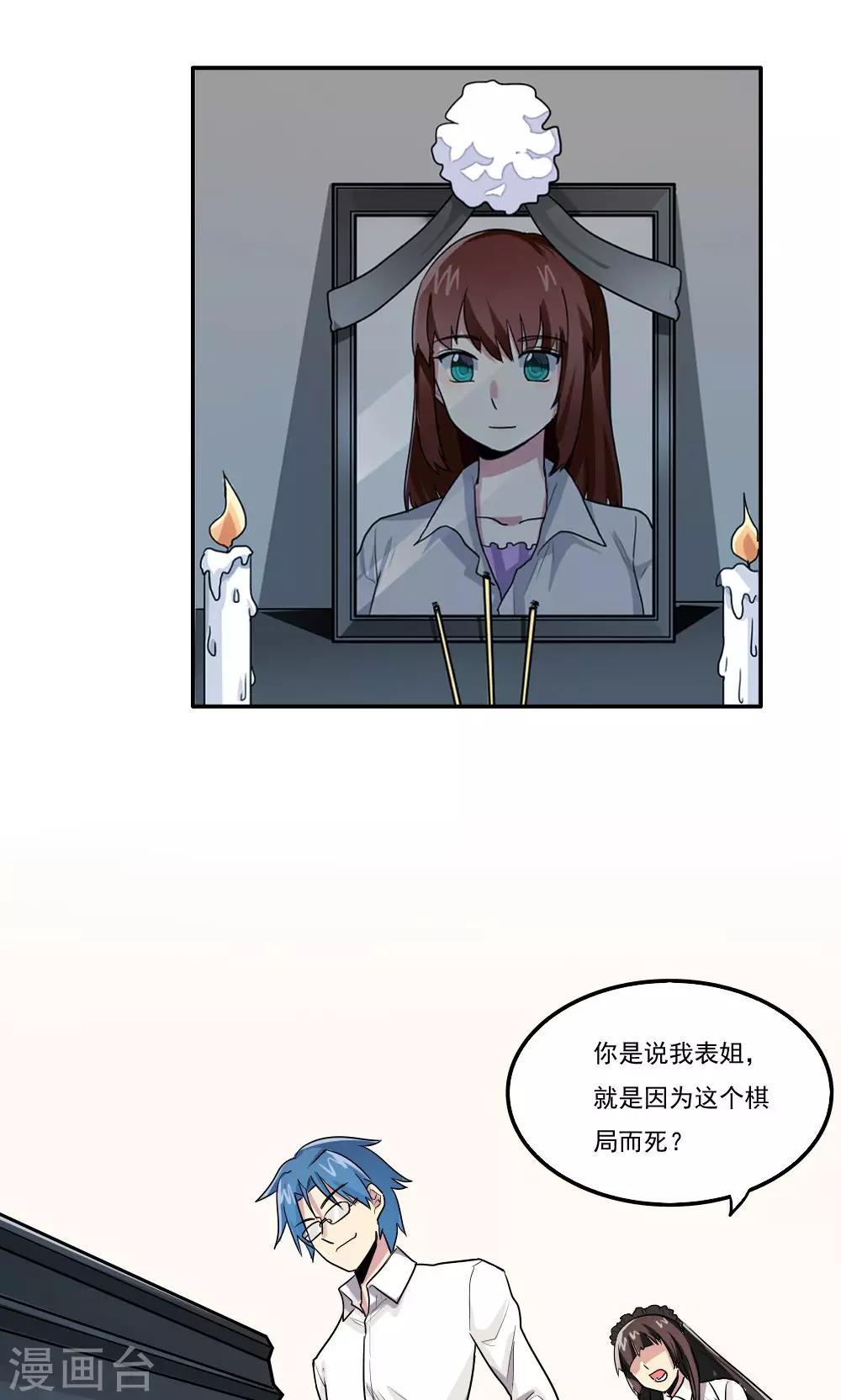 第24话-第24话