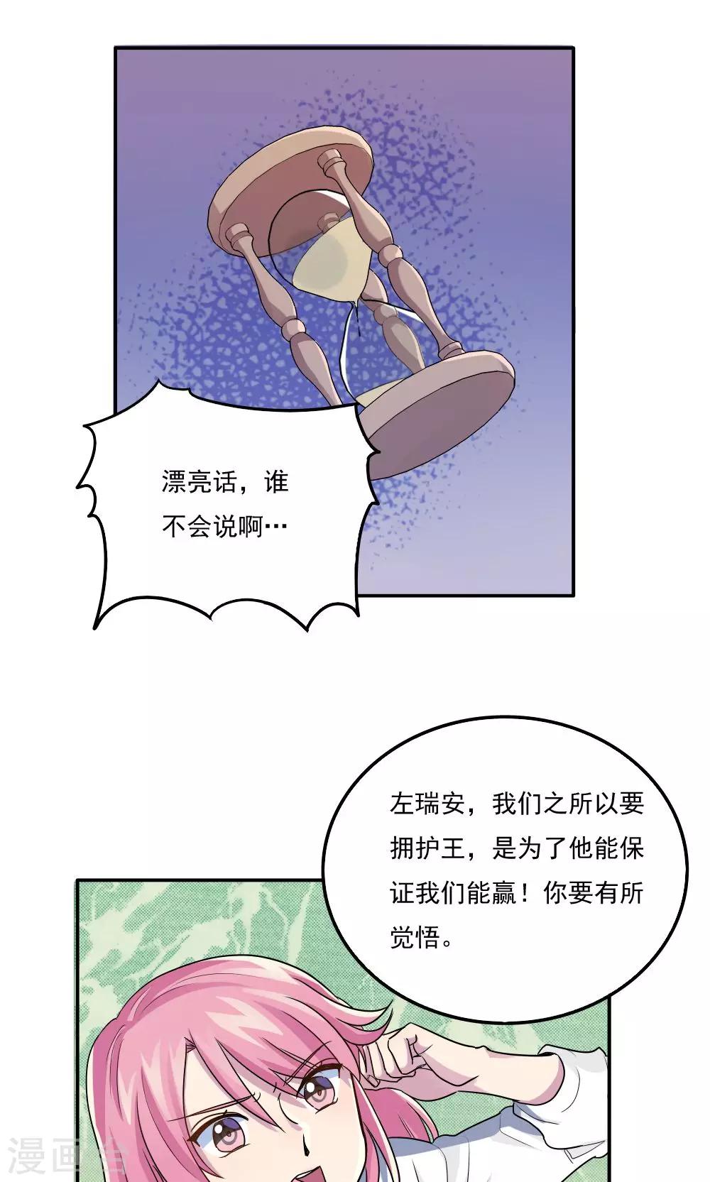 第26话-第26话