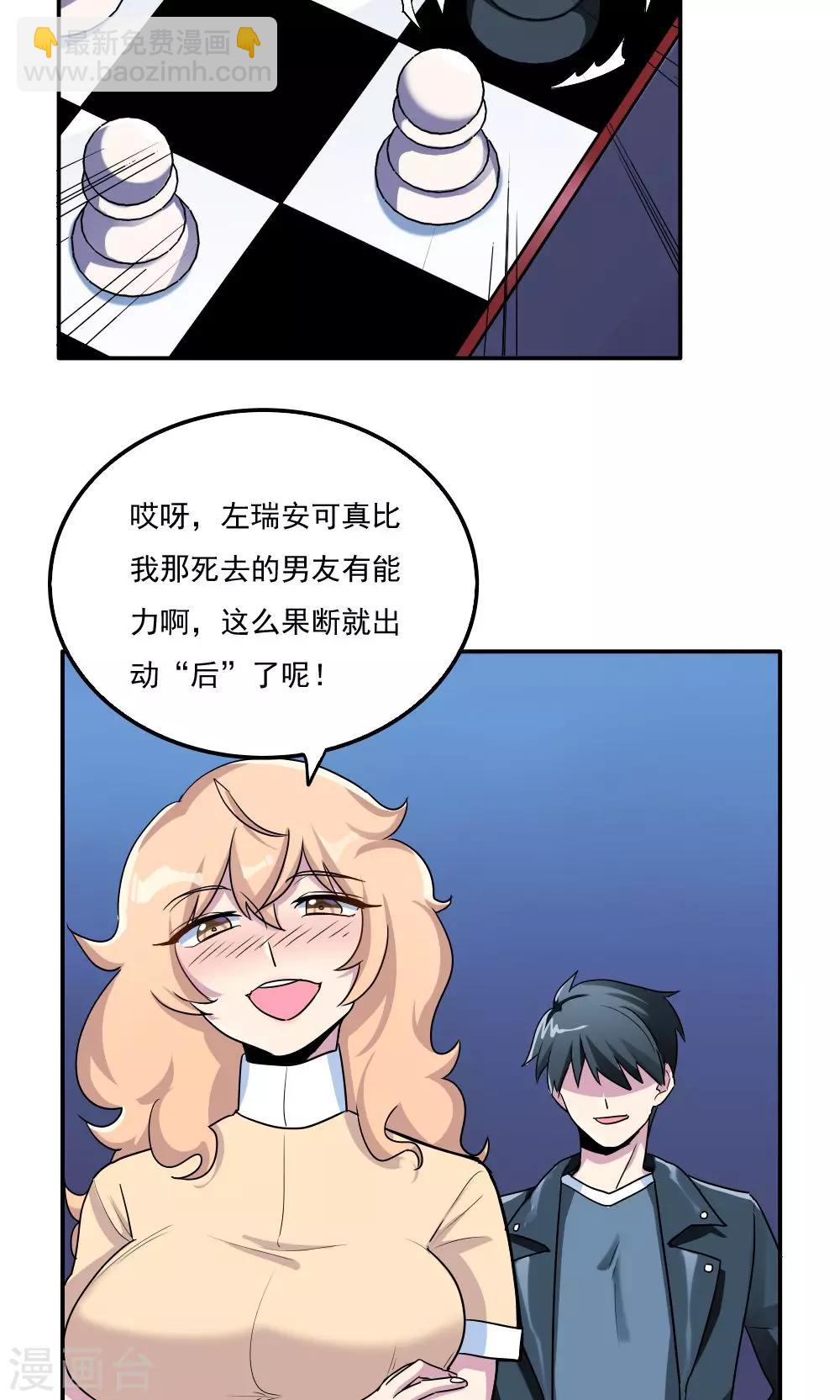 第26话-第26话