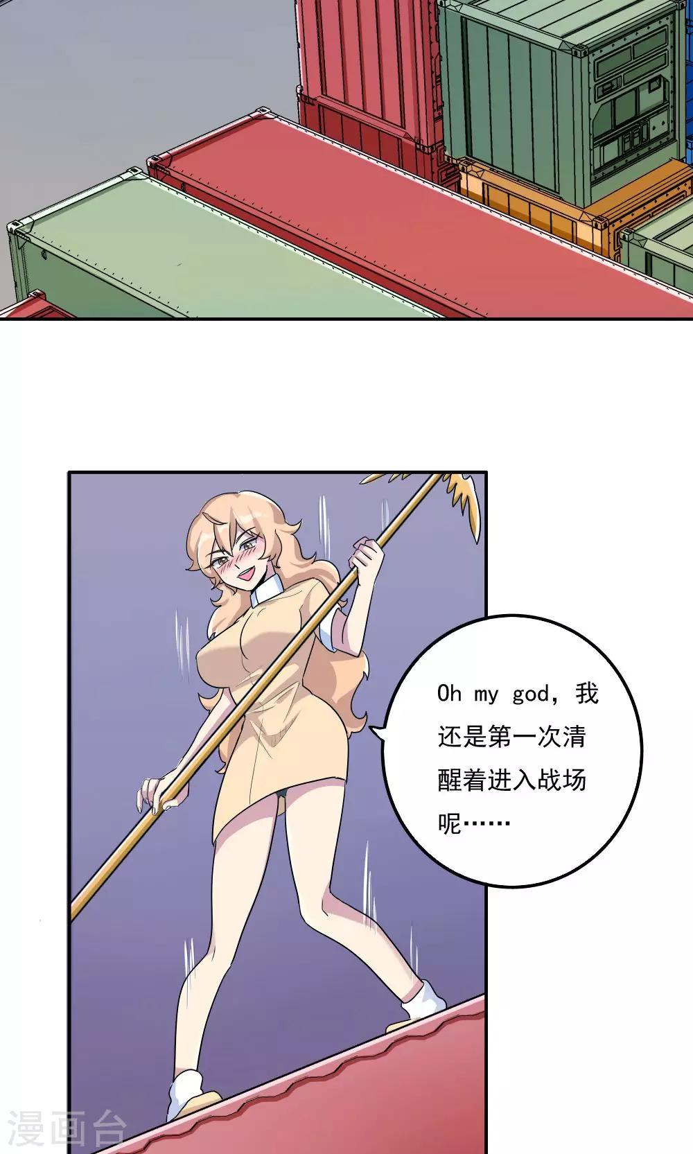 第26话-第26话
