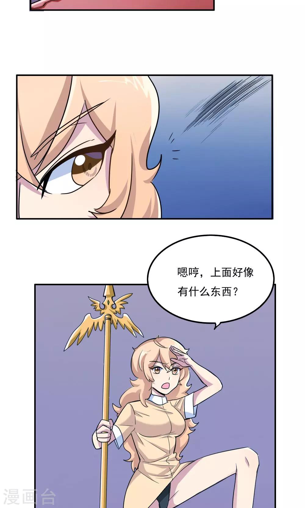 第26话-第26话