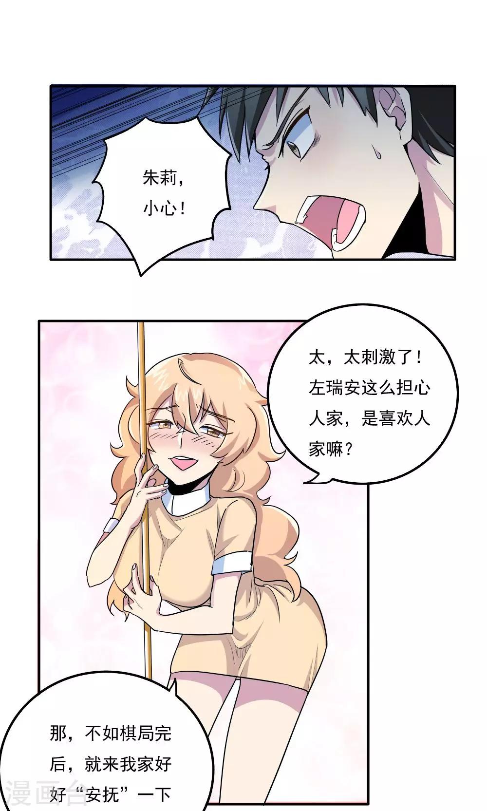 第26话-第26话