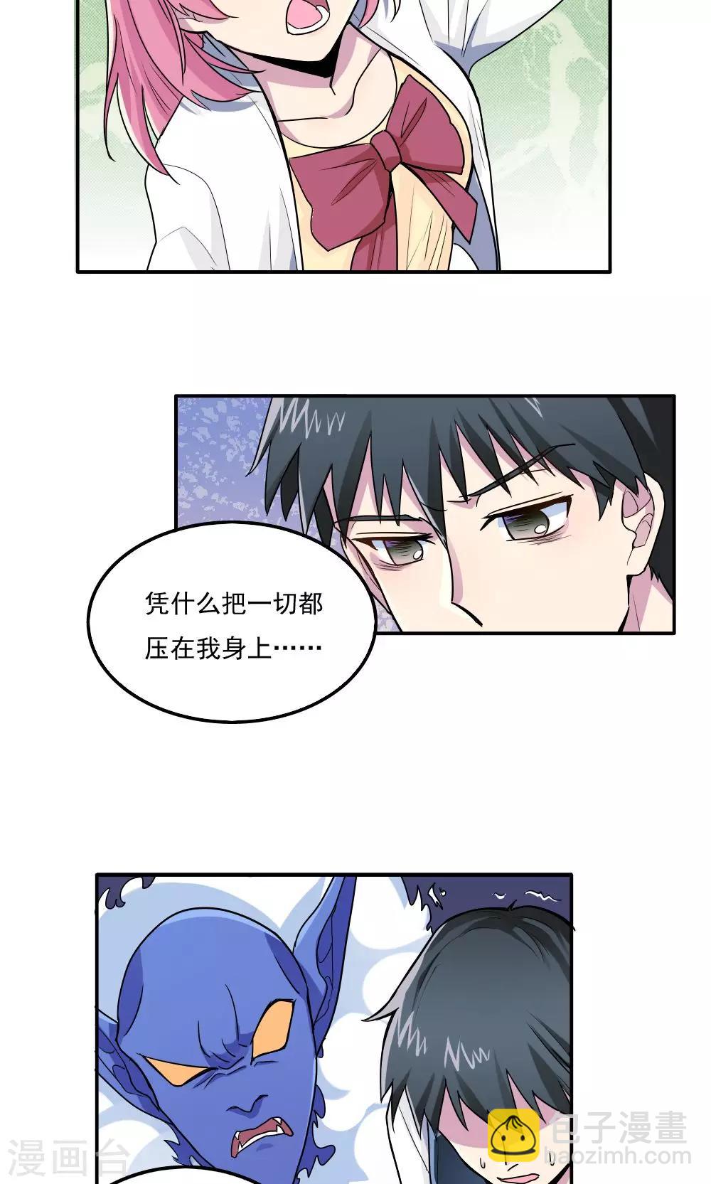 第26话-第26话