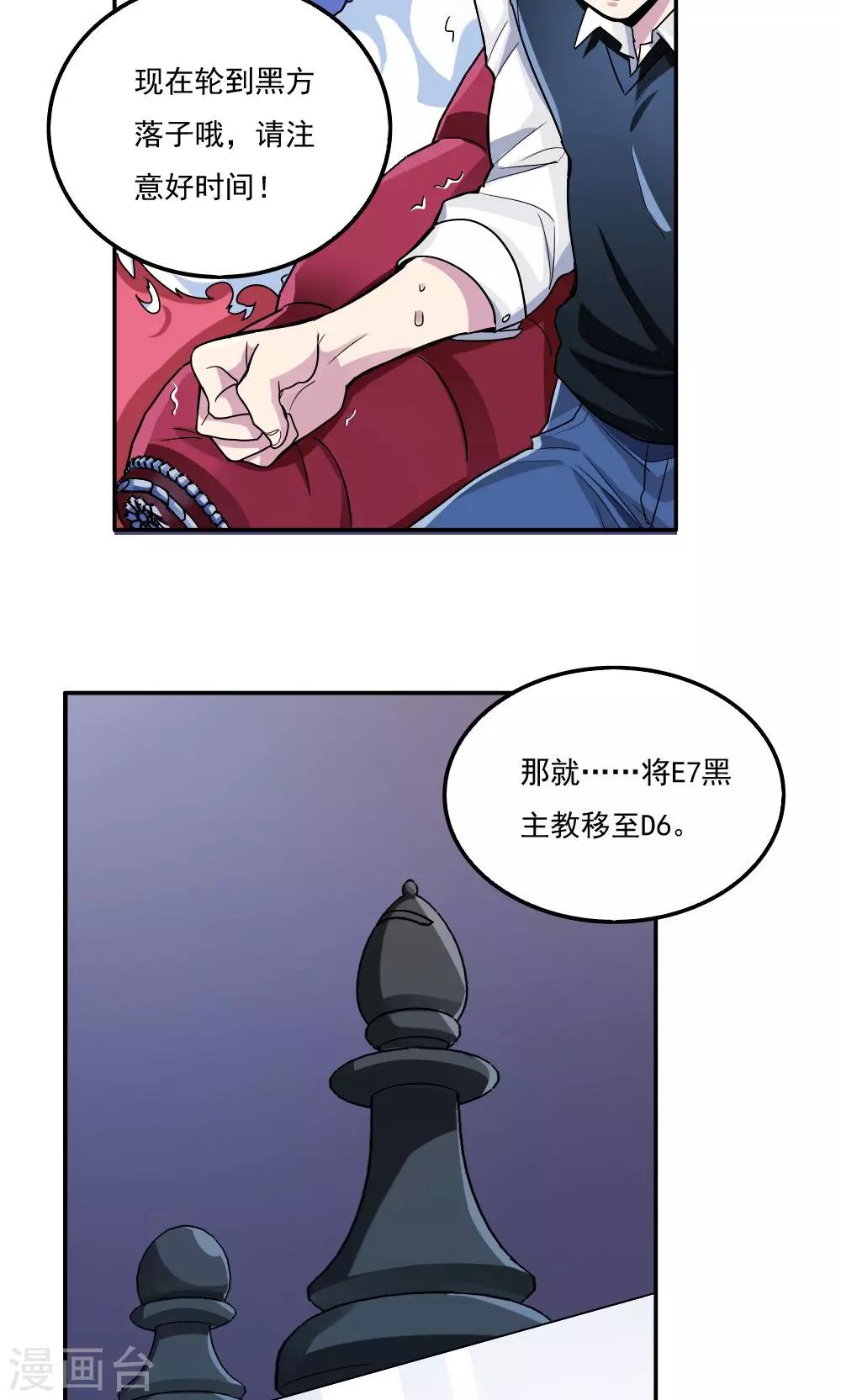 第26话-第26话