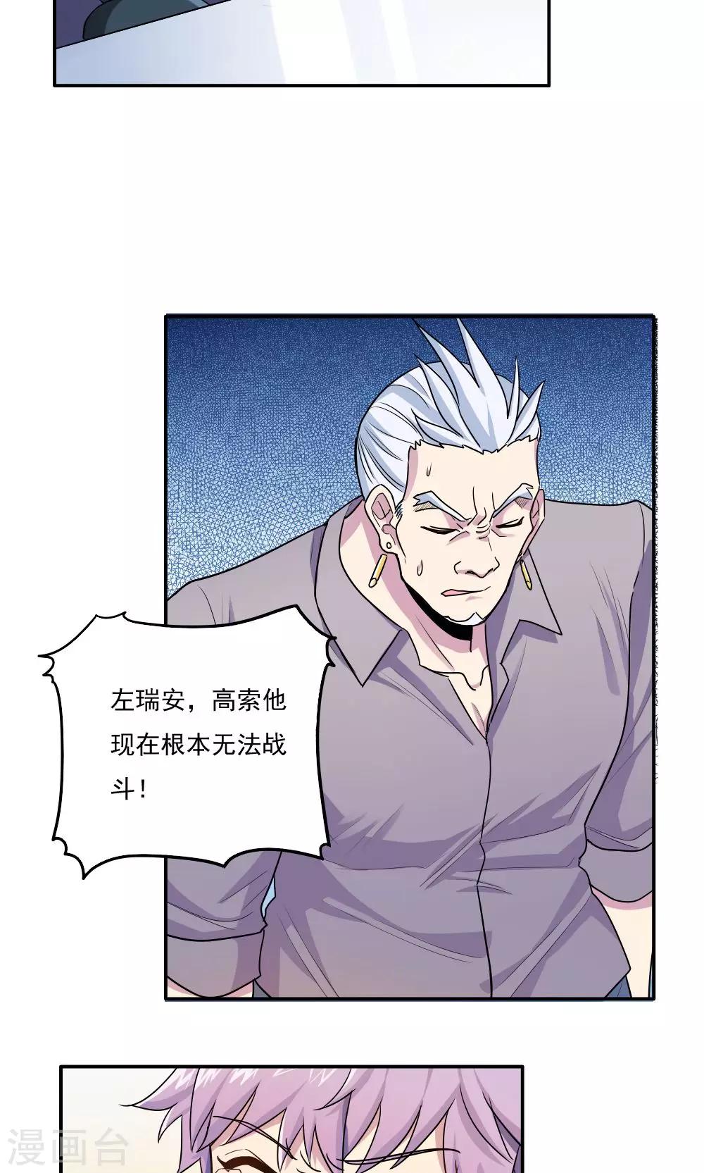 第26话-第26话