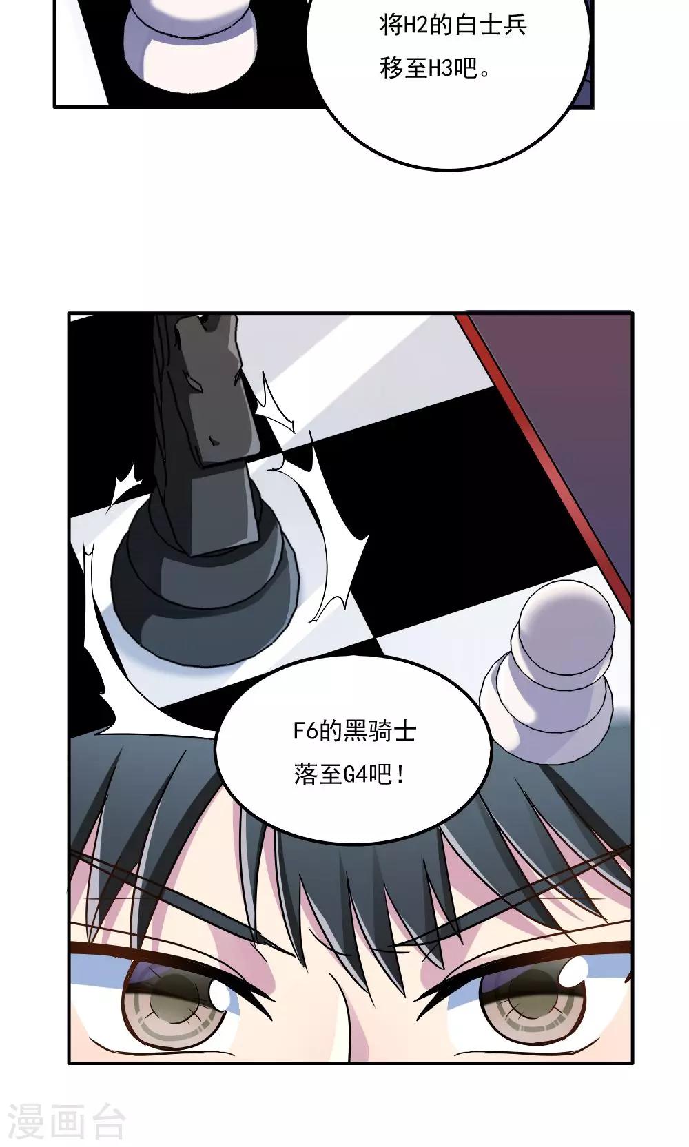 第26话-第26话