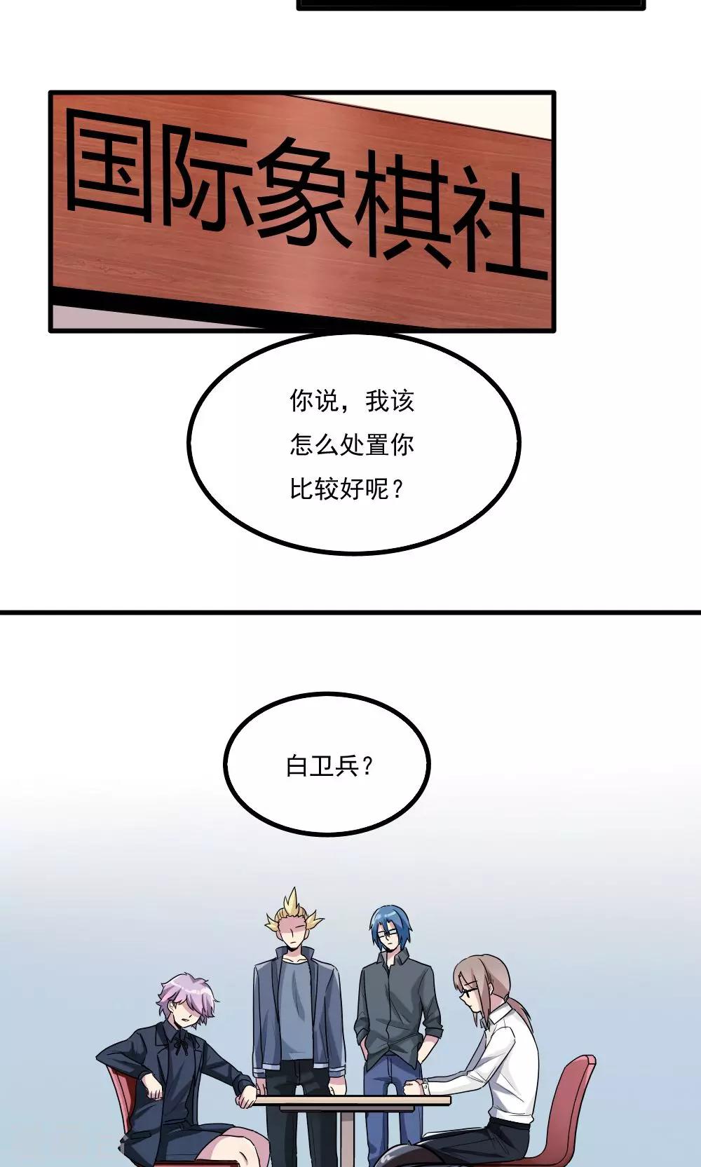 第28话-第28话