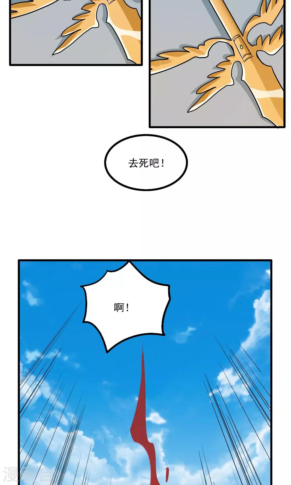 第28话-第28话