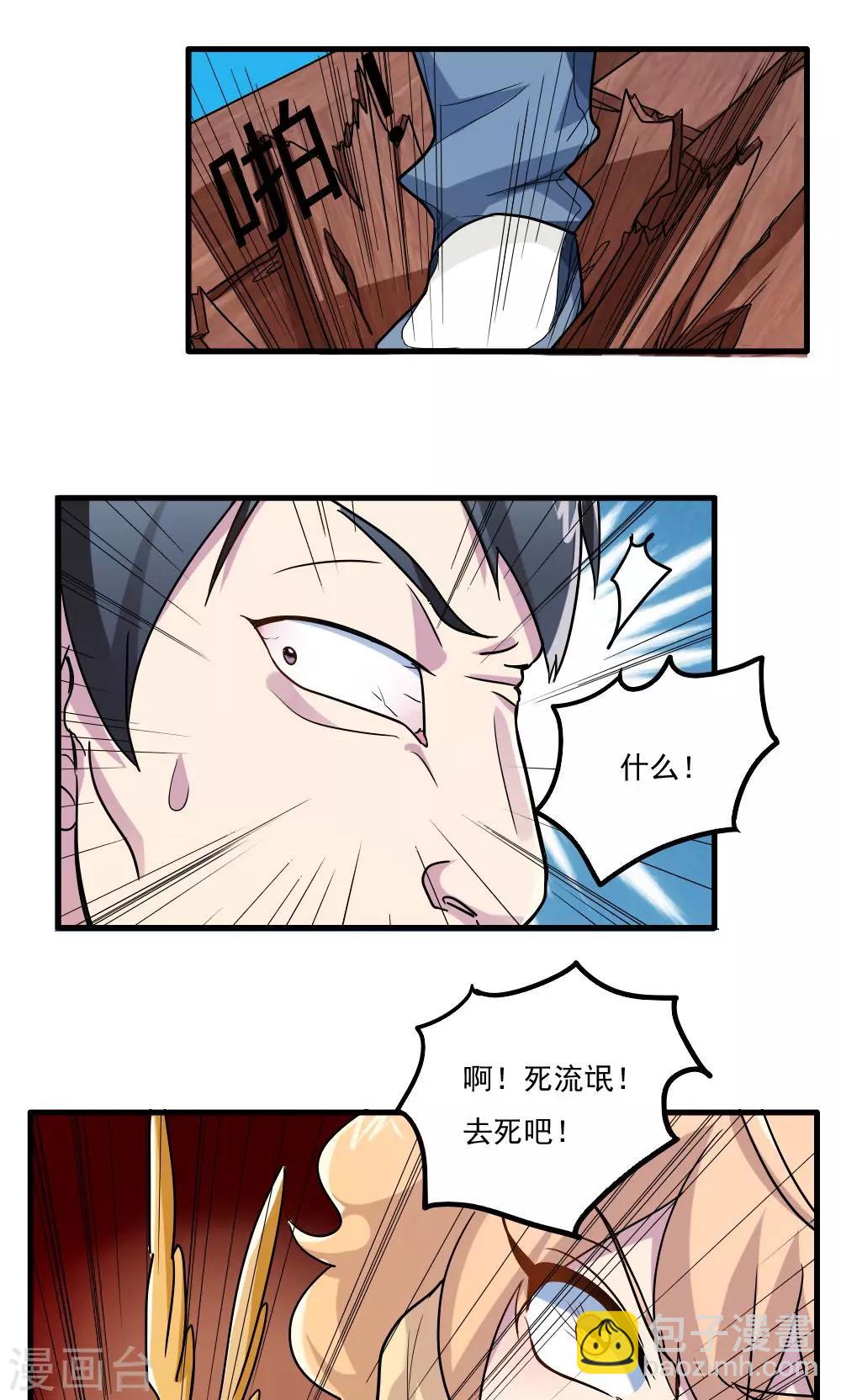 第28话-第28话