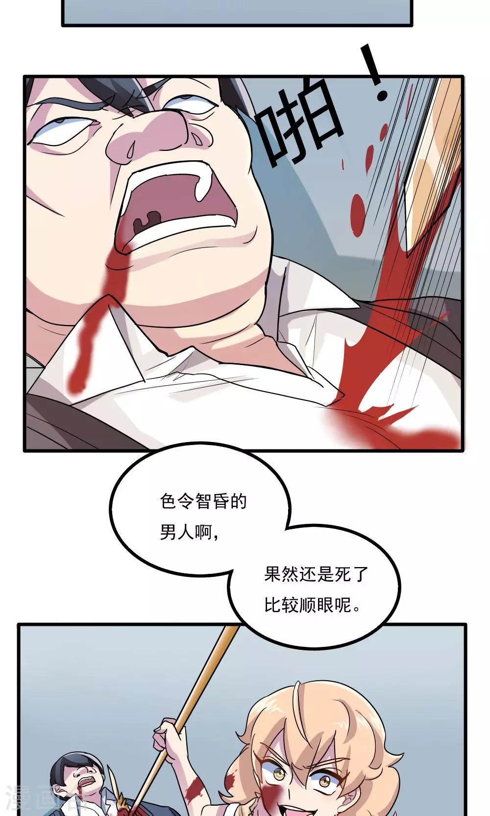 第28话-第28话