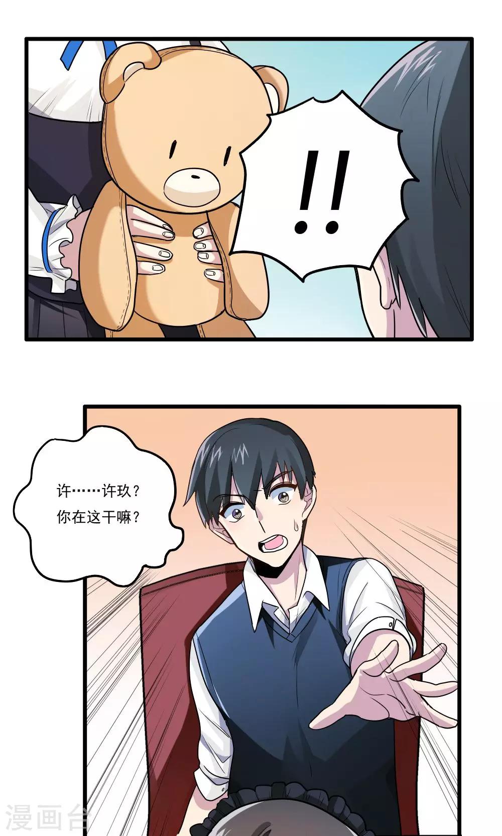 第30话-第30话