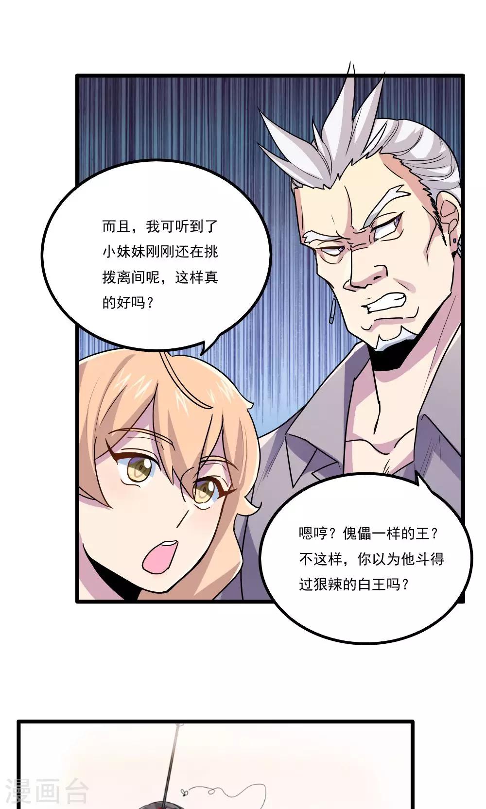 第30话-第30话