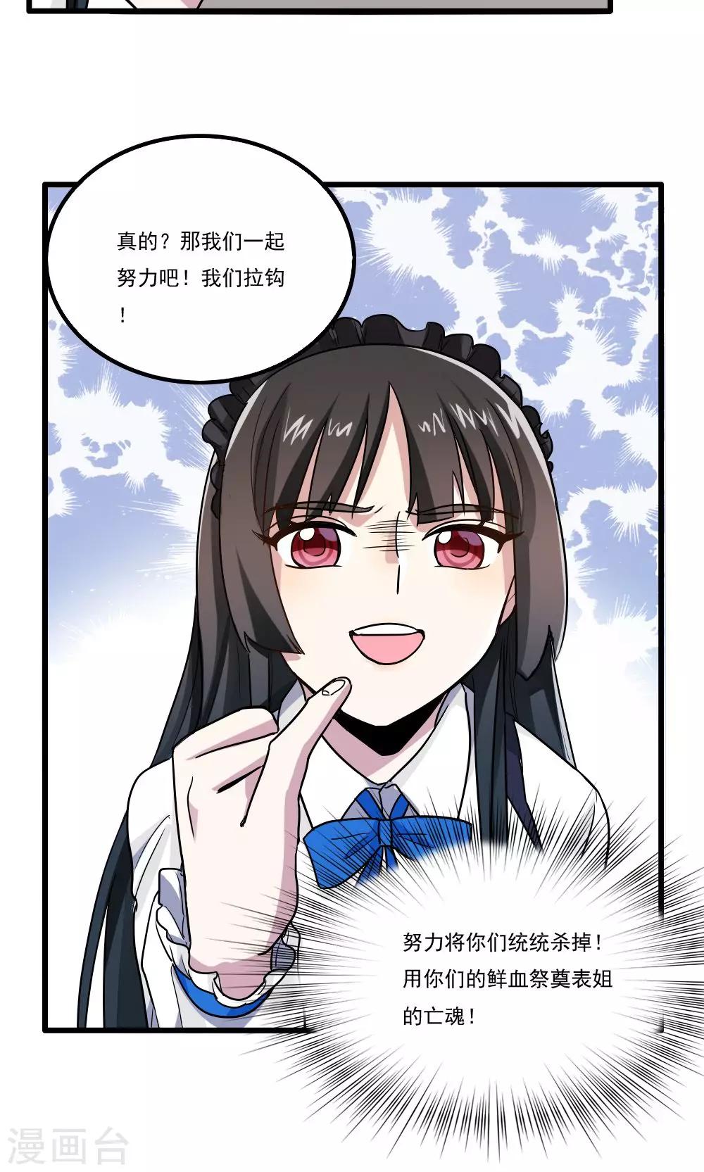 第30话-第30话