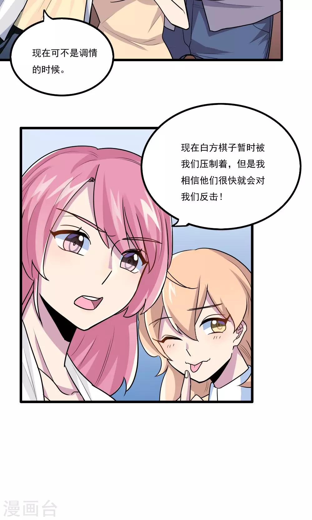 第30话-第30话