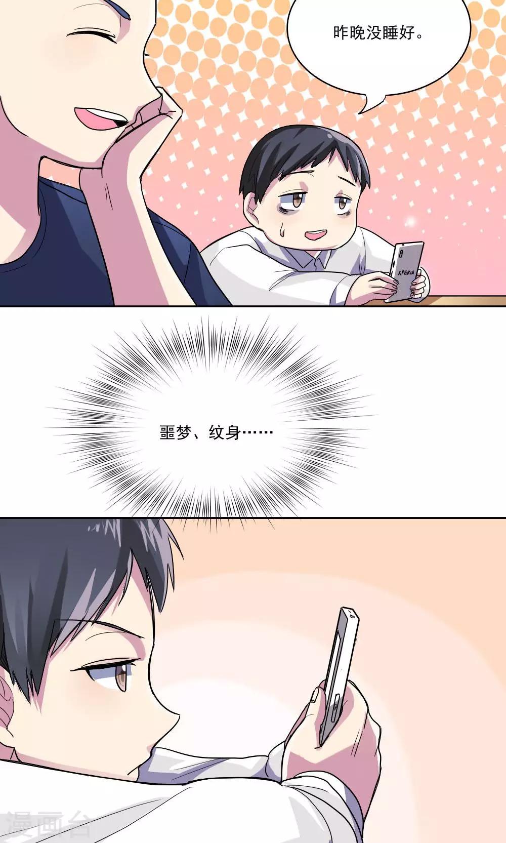第4话-第4话