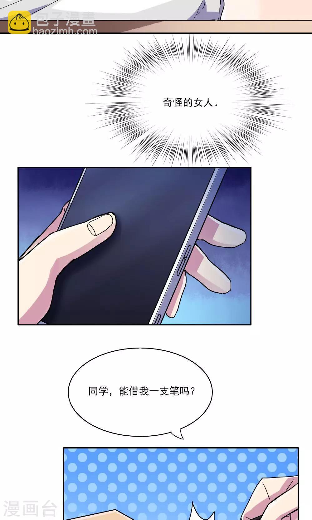 第4话-第4话