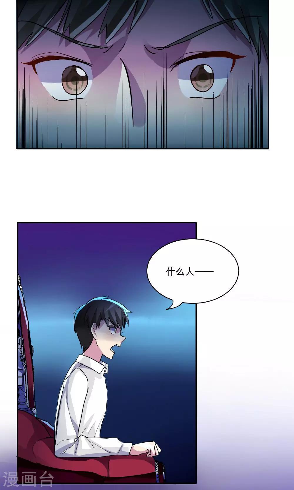 第4话-第4话