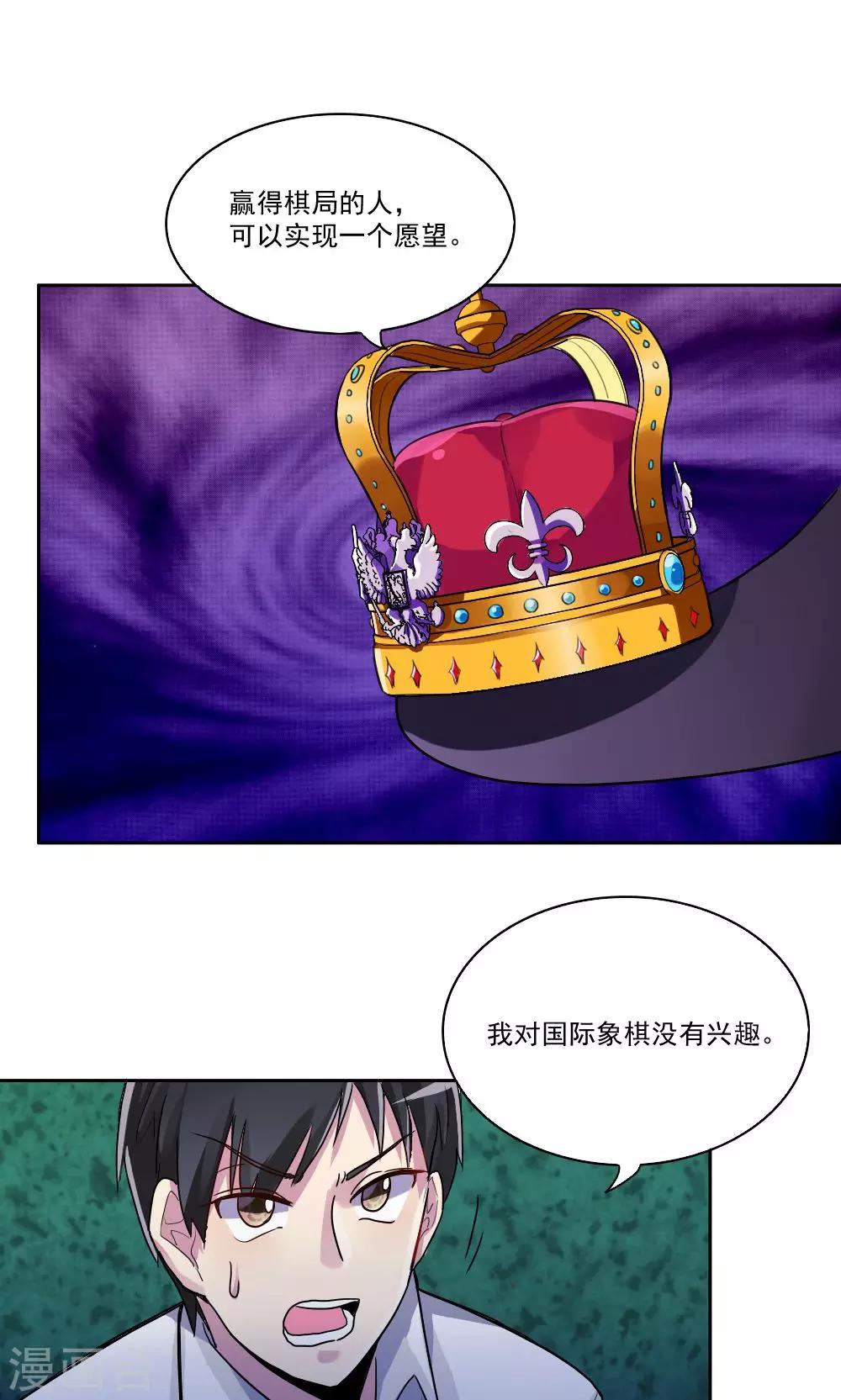 第4话-第4话