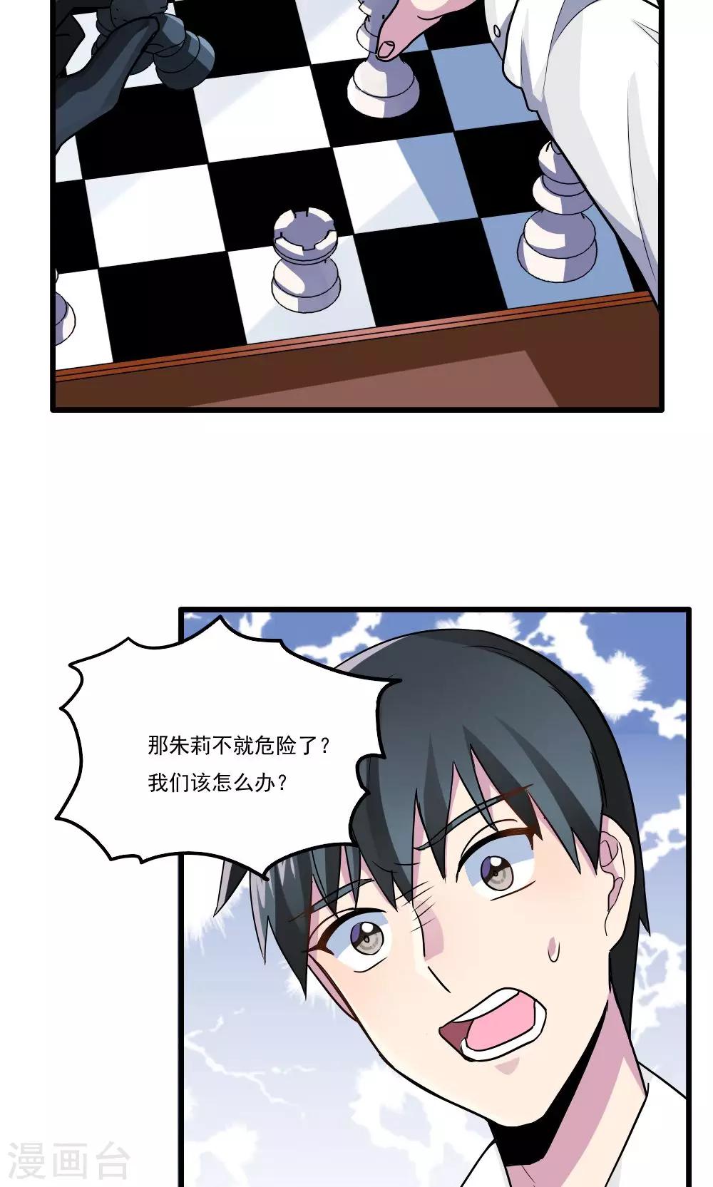 第32话-第32话