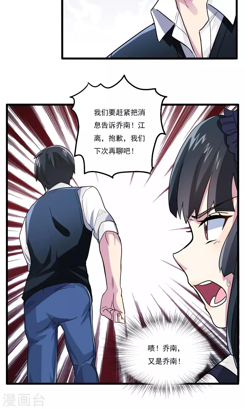 第32话-第32话