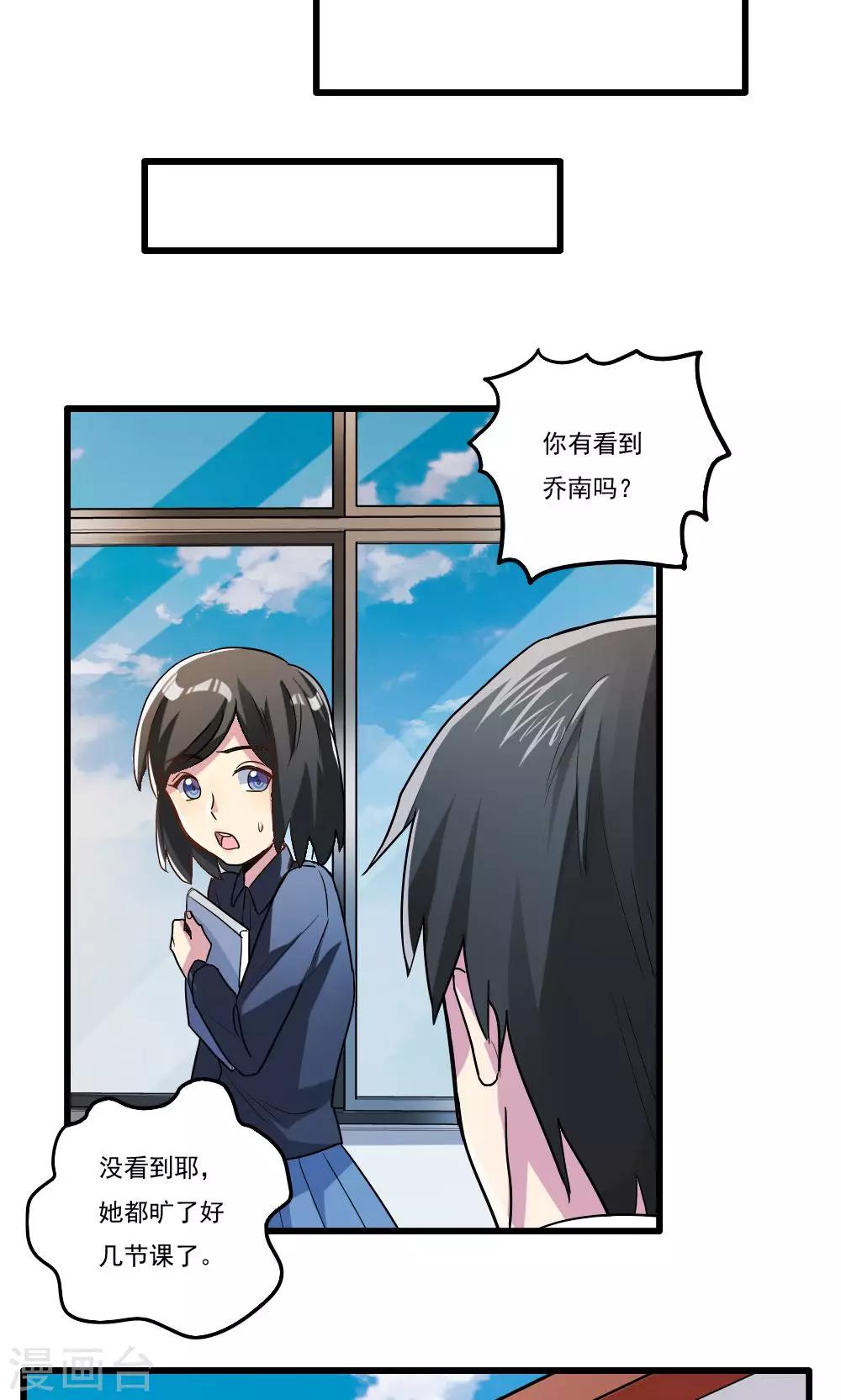 第32话-第32话