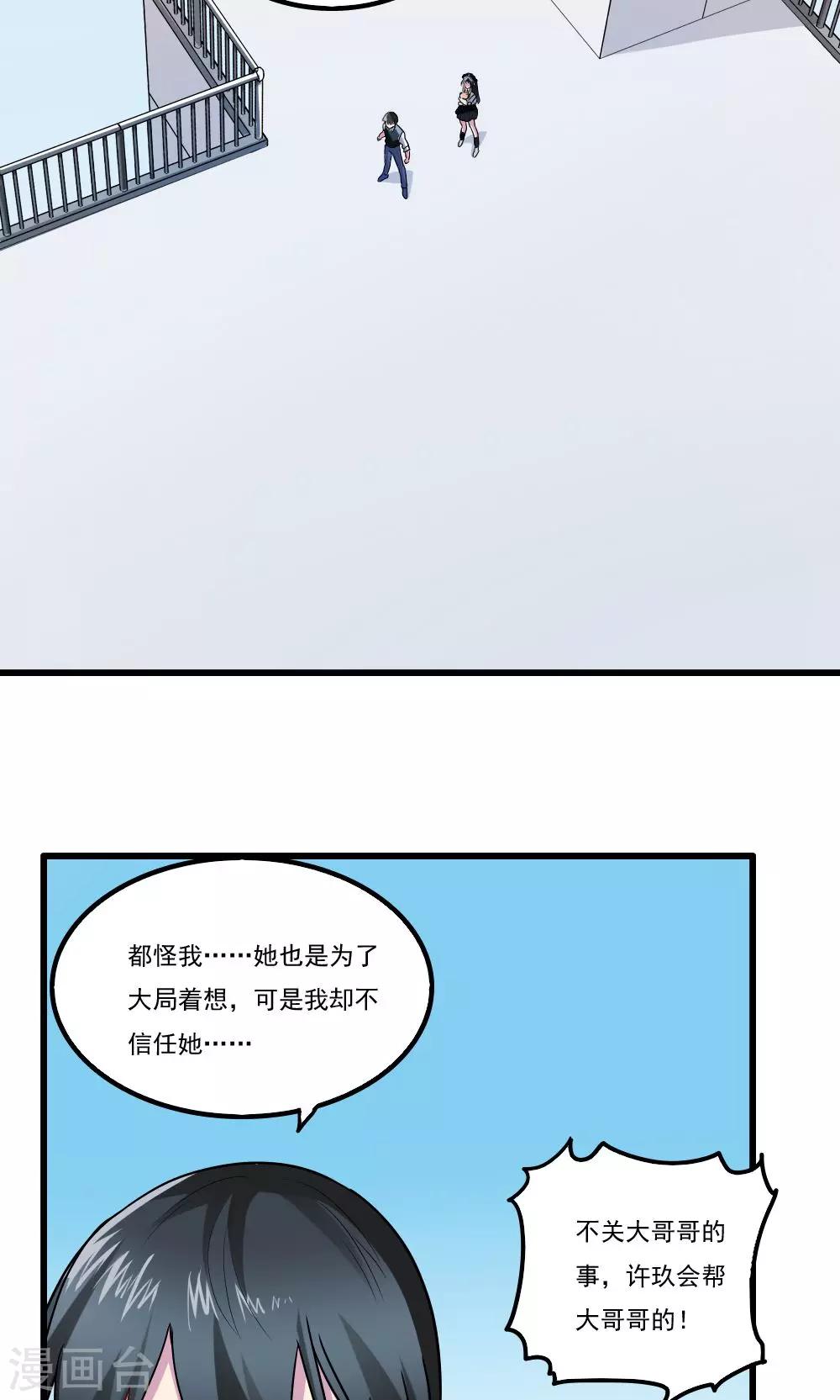 第32话-第32话