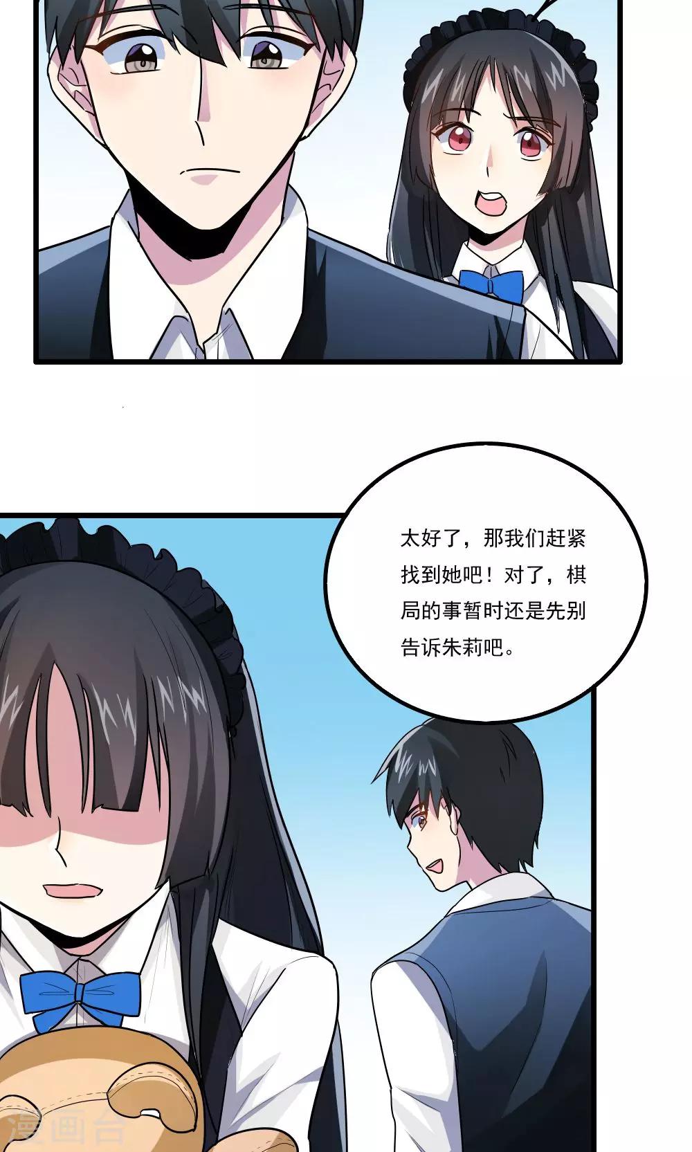 第32话-第32话